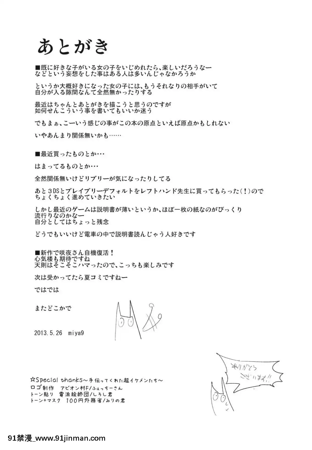 [水土不服漢化組]-(例大祭10)-[白ネギ屋-(miya9)]-曇天ライブラリー-(東方Project)[18h.mm-cg.come]