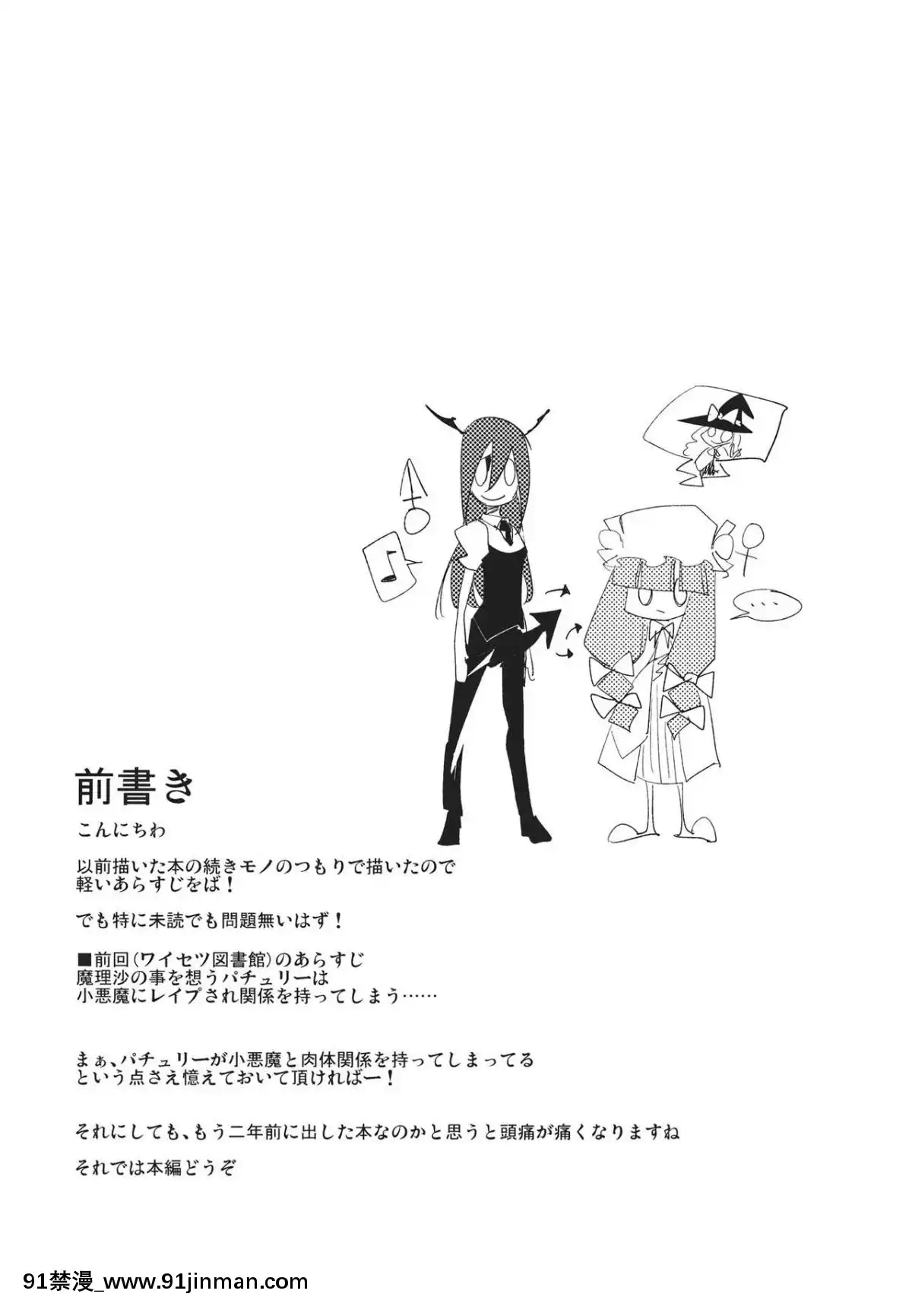 [水土不服漢化組]-(例大祭10)-[白ネギ屋-(miya9)]-曇天ライブラリー-(東方Project)[18h.mm-cg.come]