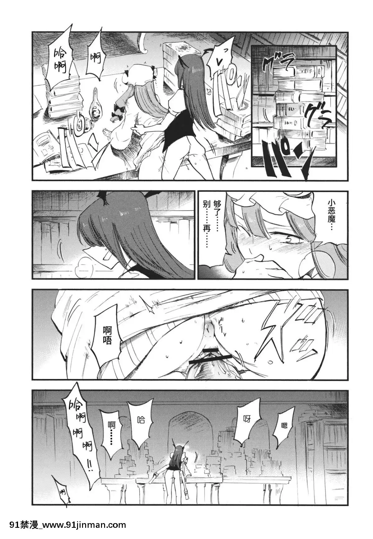 [水土不服漢化組]-(例大祭10)-[白ネギ屋-(miya9)]-曇天ライブラリー-(東方Project)[18h.mm-cg.come]
