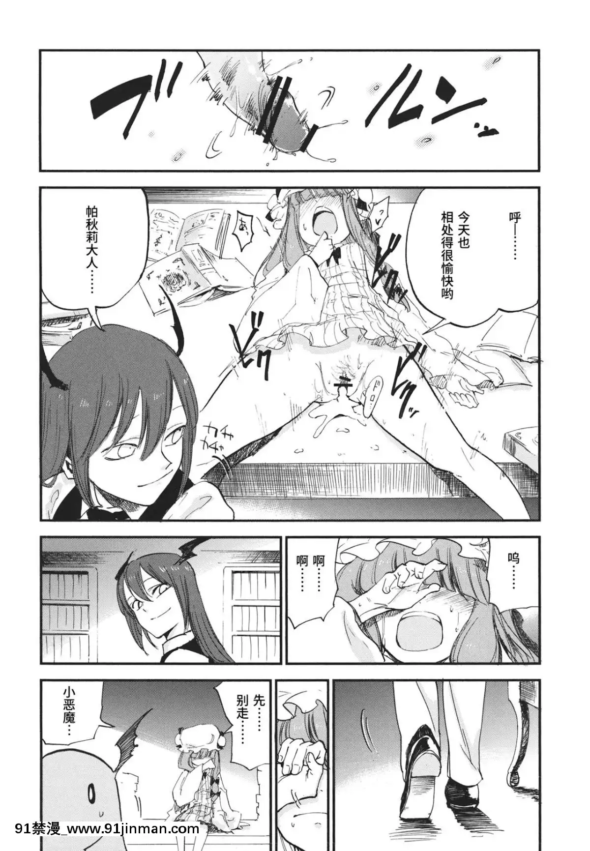 [水土不服漢化組]-(例大祭10)-[白ネギ屋-(miya9)]-曇天ライブラリー-(東方Project)[18h.mm-cg.come]