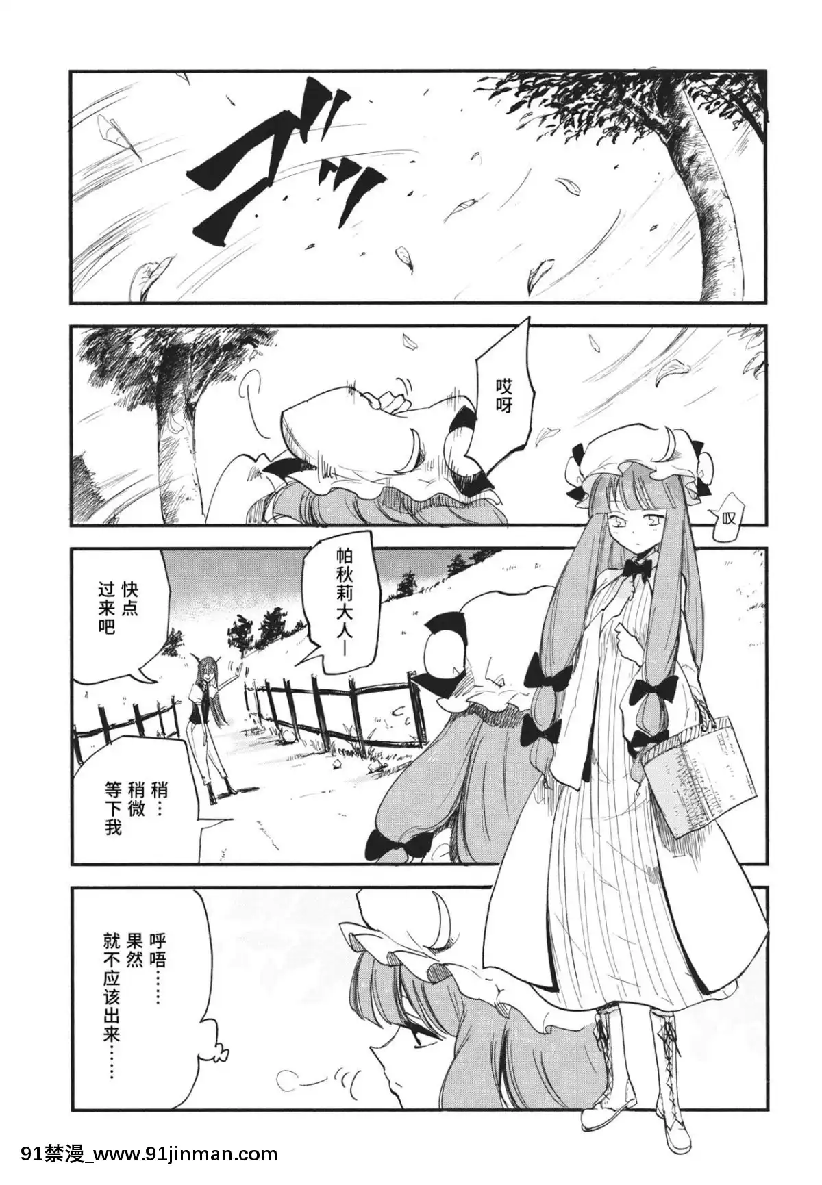 [水土不服漢化組]-(例大祭10)-[白ネギ屋-(miya9)]-曇天ライブラリー-(東方Project)[18h.mm-cg.come]