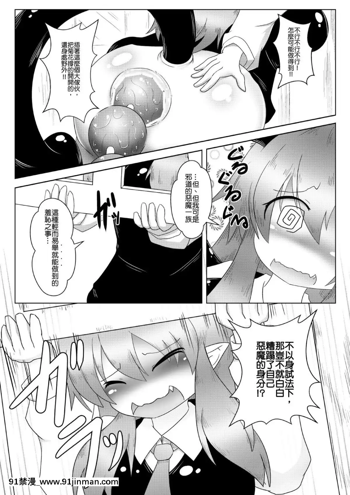 [布洛基個人漢化]-[大自然重工-(あした)]-巨きな穴の小悪魔さん-(東方Project)-[DL版][18禁 日劇]