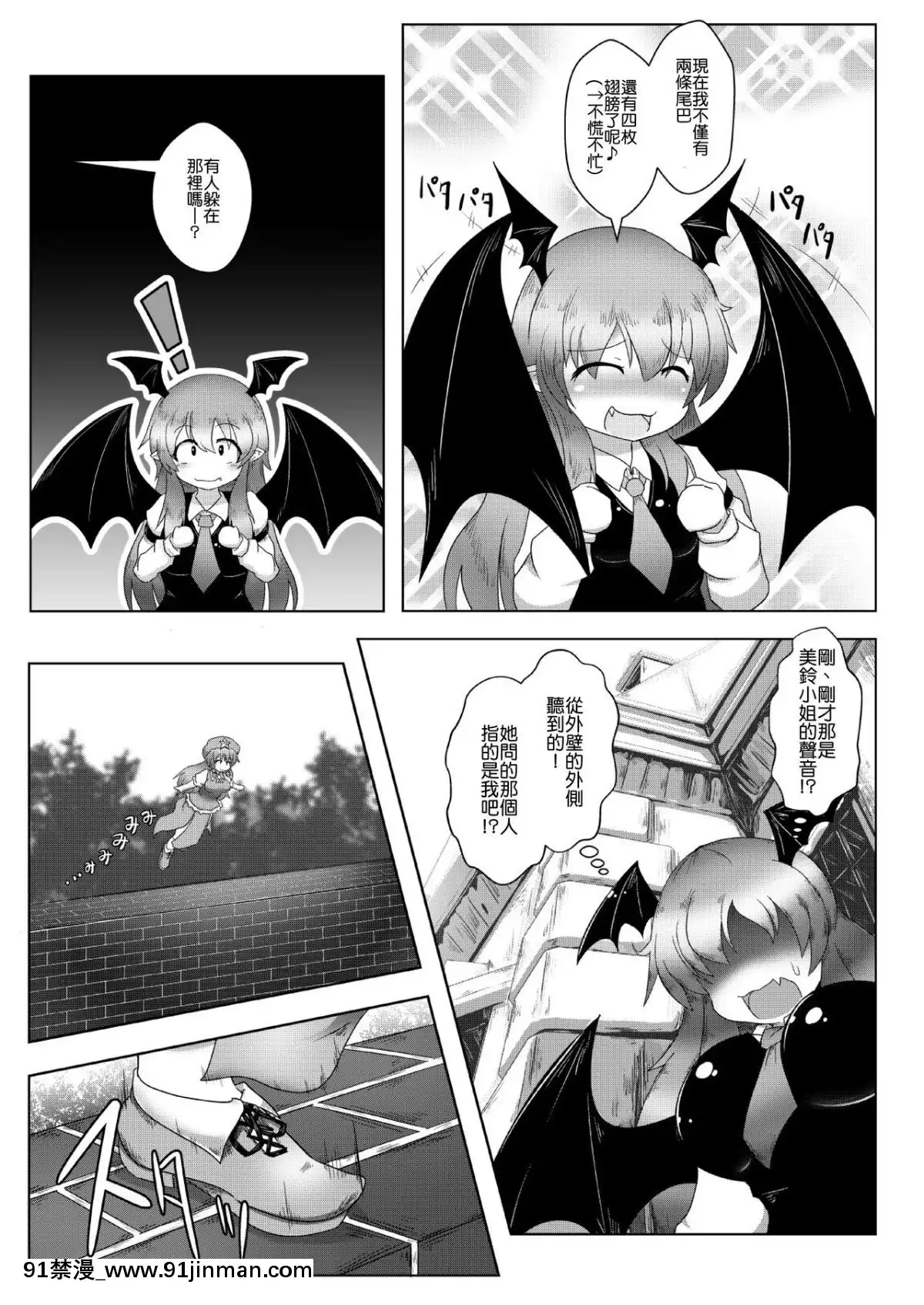 [布洛基個人漢化]-[大自然重工-(あした)]-巨きな穴の小悪魔さん-(東方Project)-[DL版][18禁 日劇]