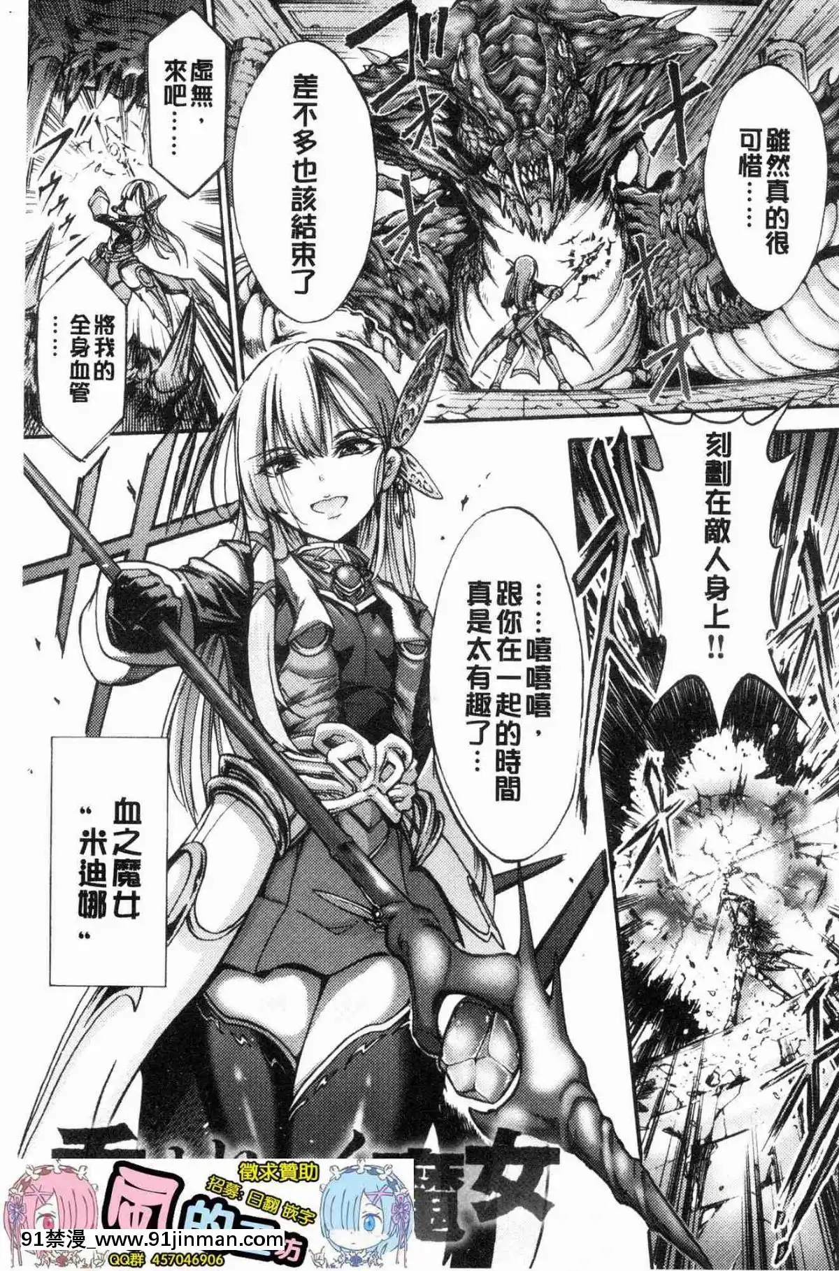 [風的工房][ワス]-牝墮ち姫君-牝墮的姬君[18禁 英語]