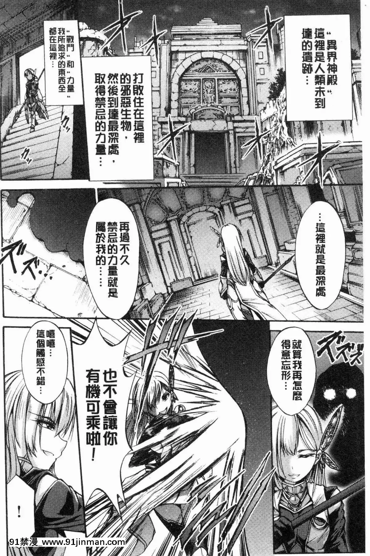 [風的工房][ワス]-牝墮ち姫君-牝墮的姬君[18禁 英語]
