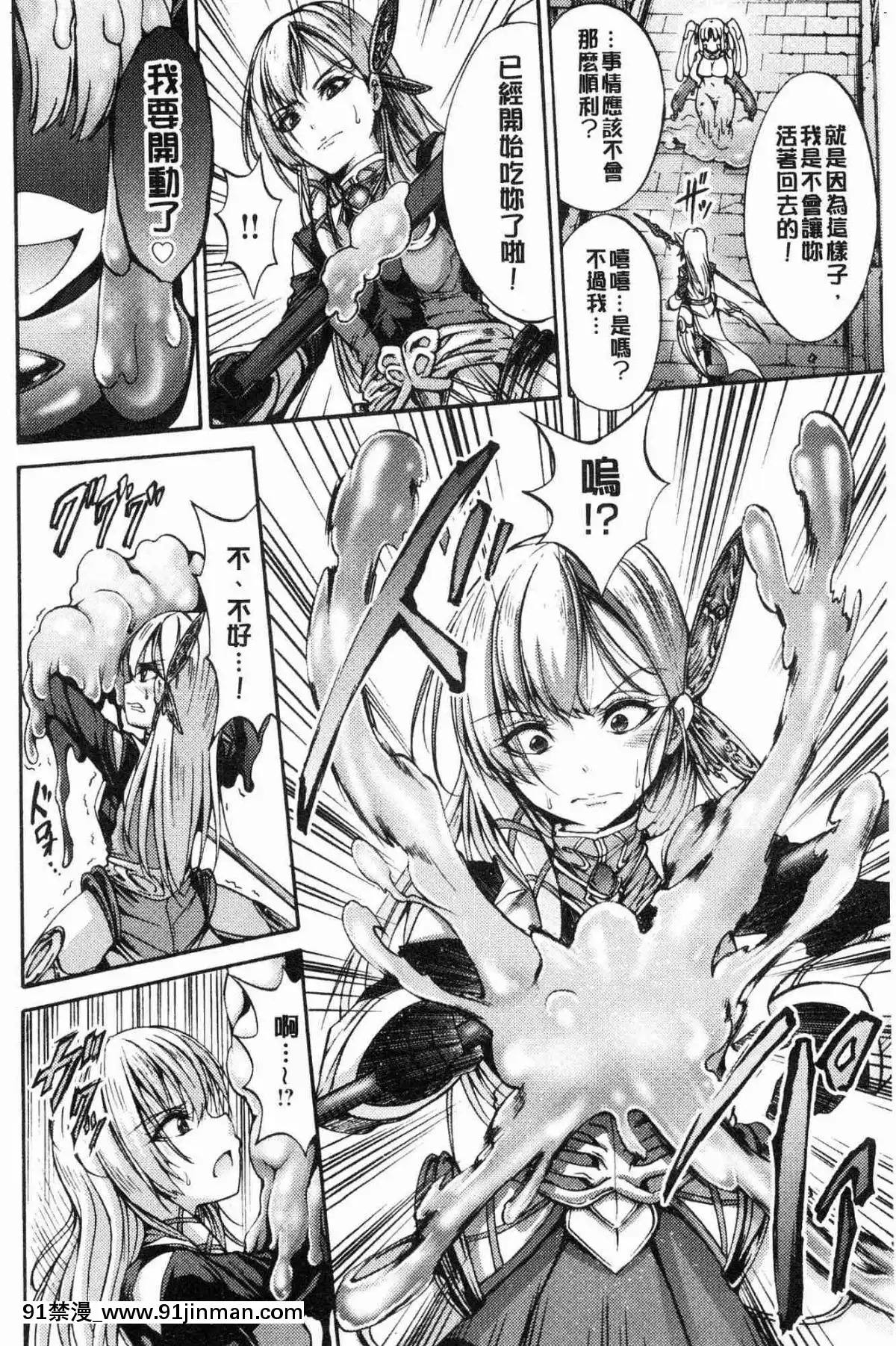 [風的工房][ワス]-牝墮ち姫君-牝墮的姬君[18禁 英語]