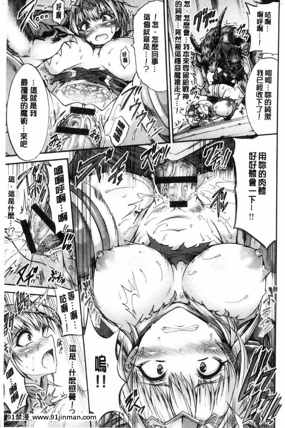 [風的工房][ワス]-牝墮ち姫君-牝墮的姬君[18禁 英語]
