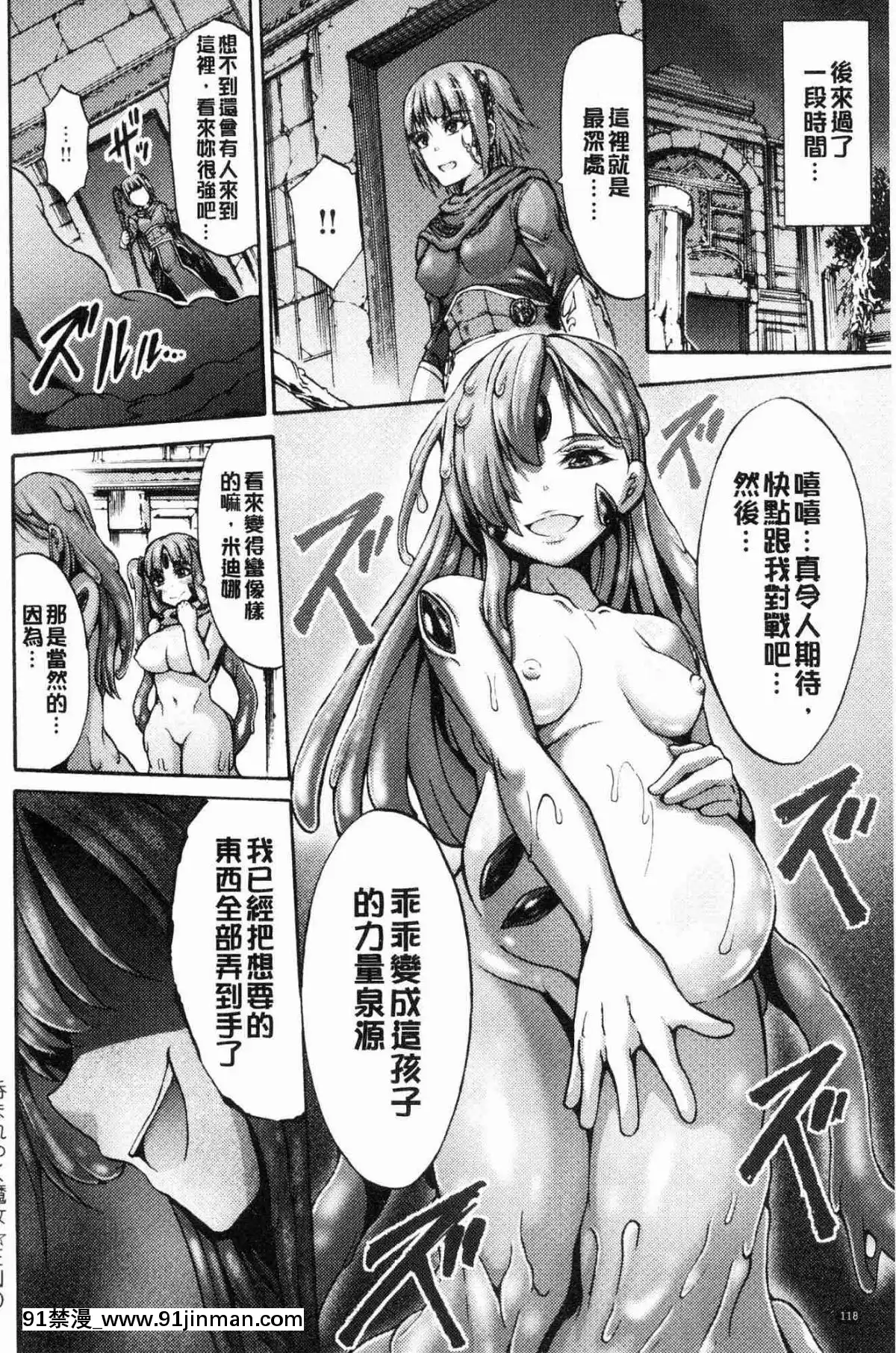 [風的工房][ワス]-牝墮ち姫君-牝墮的姬君[18禁 英語]