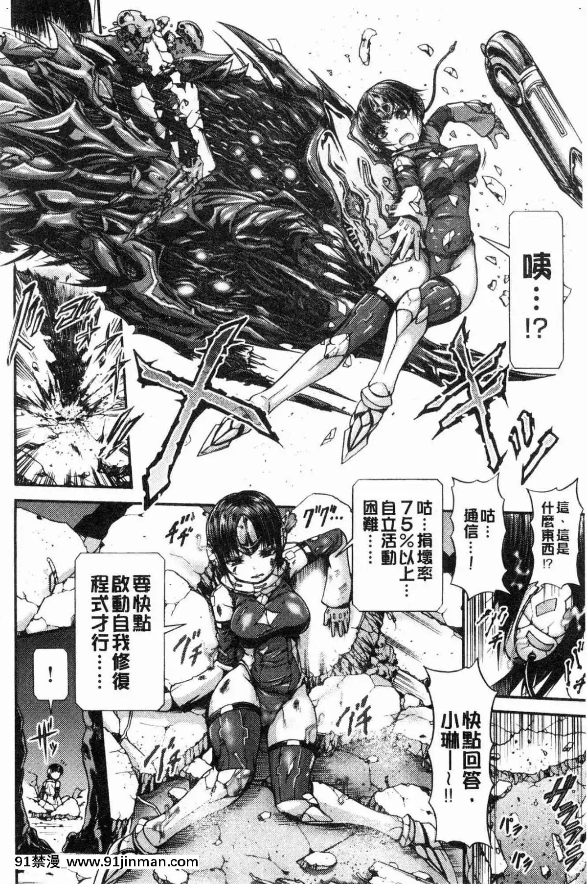[風的工房][ワス]-牝墮ち姫君-牝墮的姬君[18禁 英語]