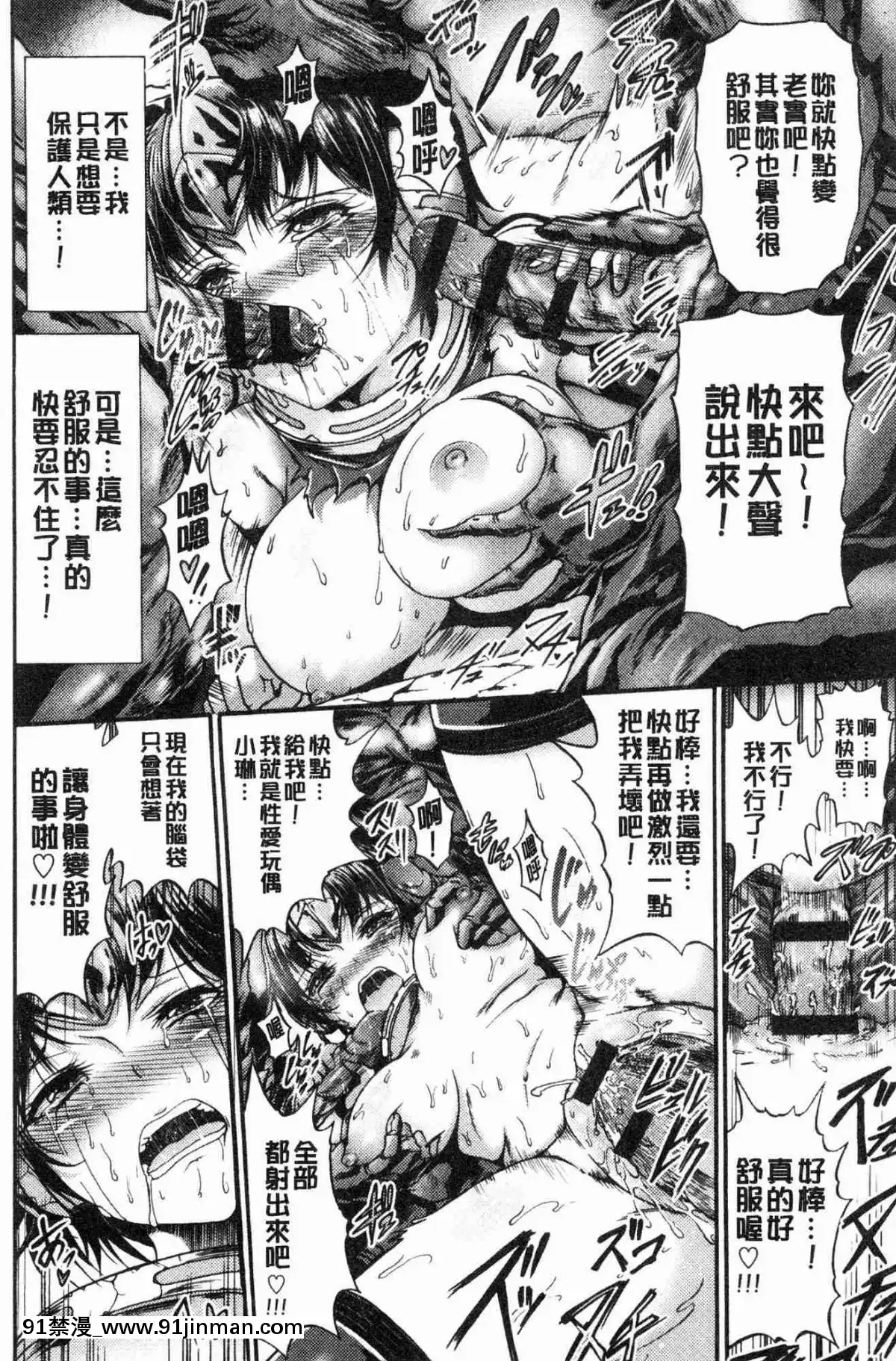 [風的工房][ワス]-牝墮ち姫君-牝墮的姬君[18禁 英語]