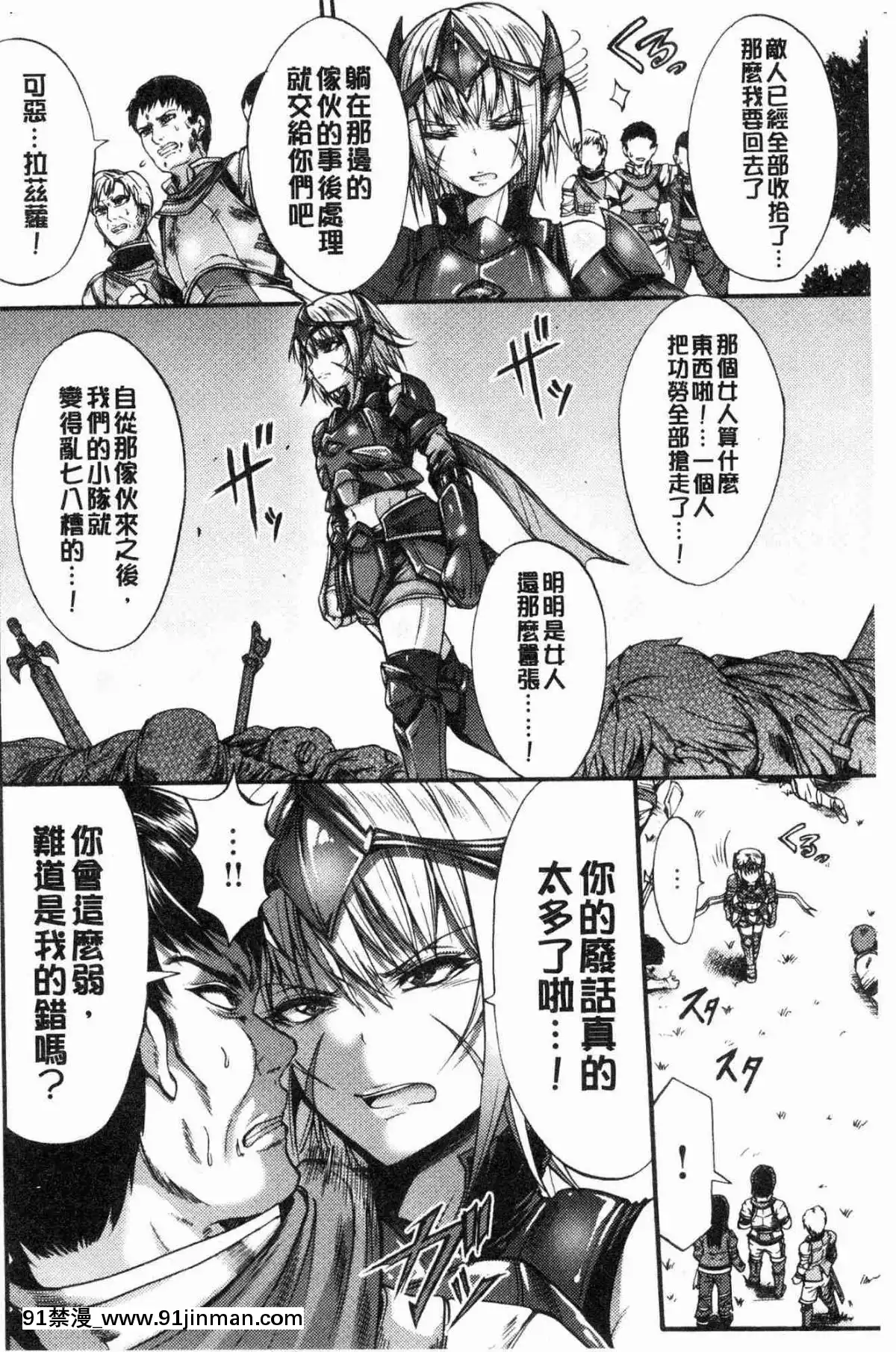[風的工房][ワス]-牝墮ち姫君-牝墮的姬君[18禁 英語]