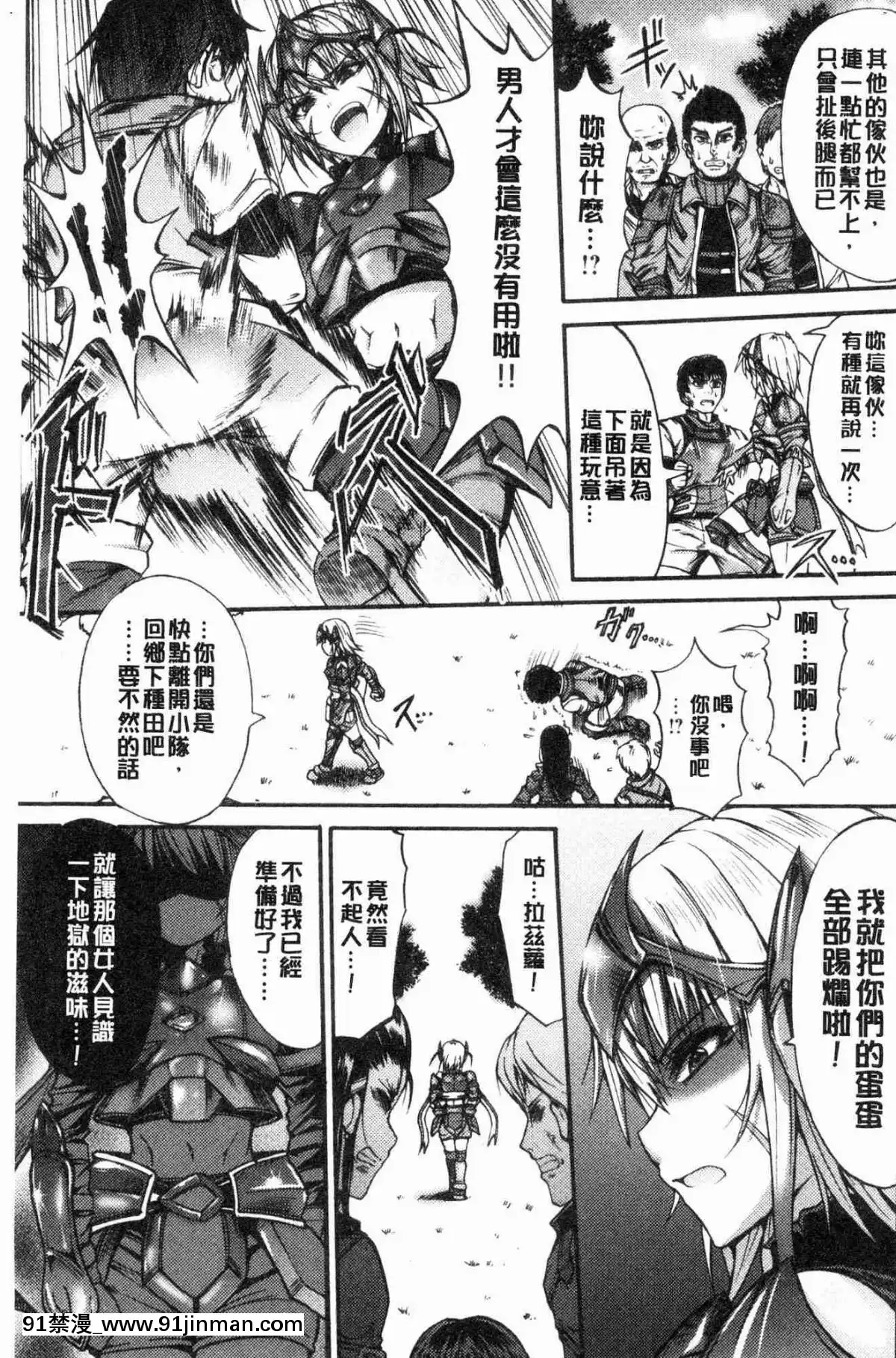 [風的工房][ワス]-牝墮ち姫君-牝墮的姬君[18禁 英語]