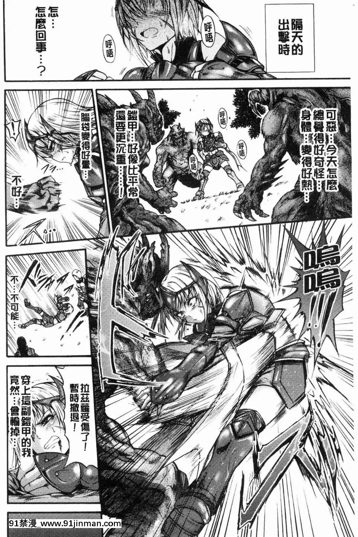 [風的工房][ワス]-牝墮ち姫君-牝墮的姬君[18禁 英語]