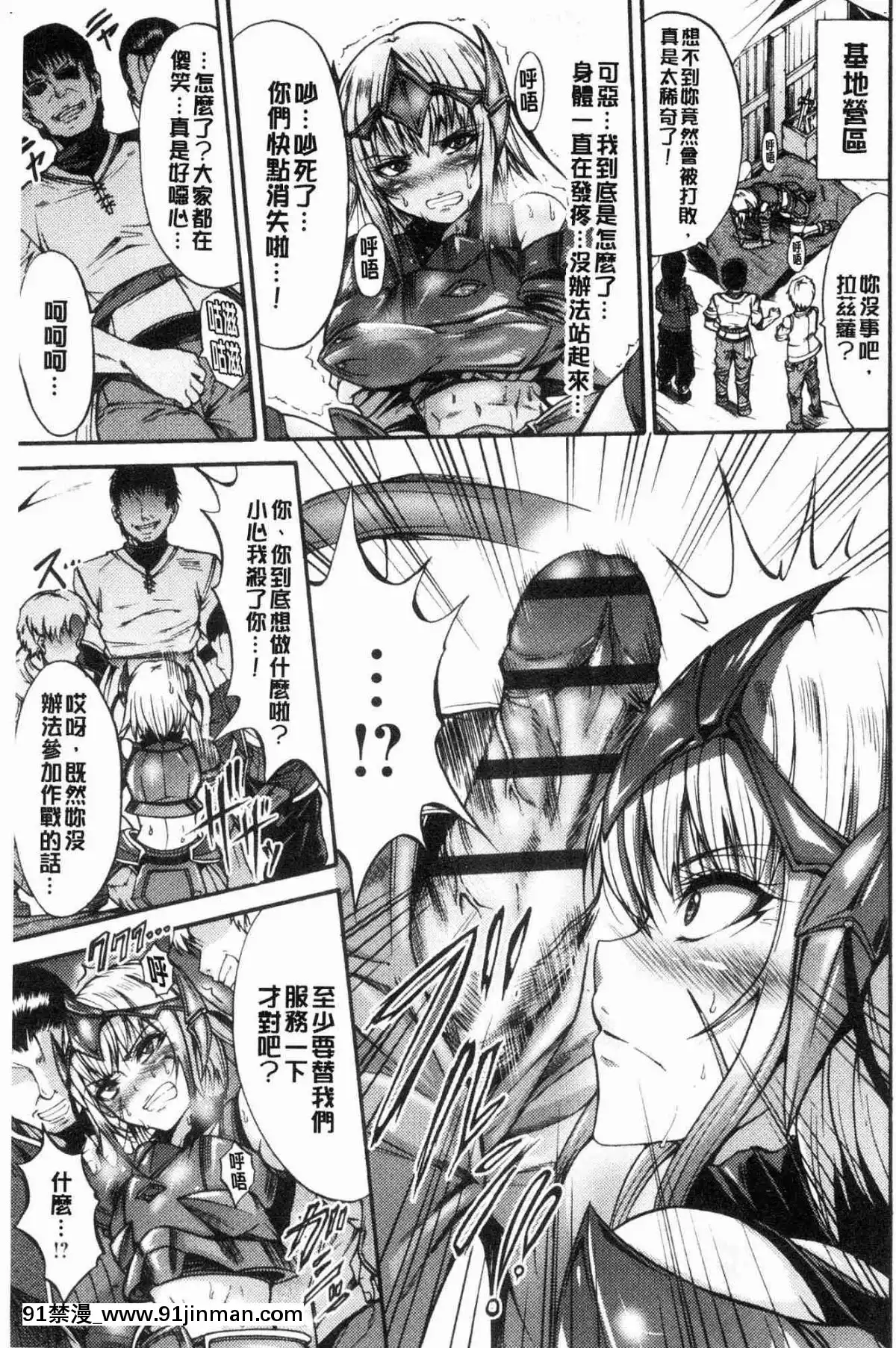 [風的工房][ワス]-牝墮ち姫君-牝墮的姬君[18禁 英語]