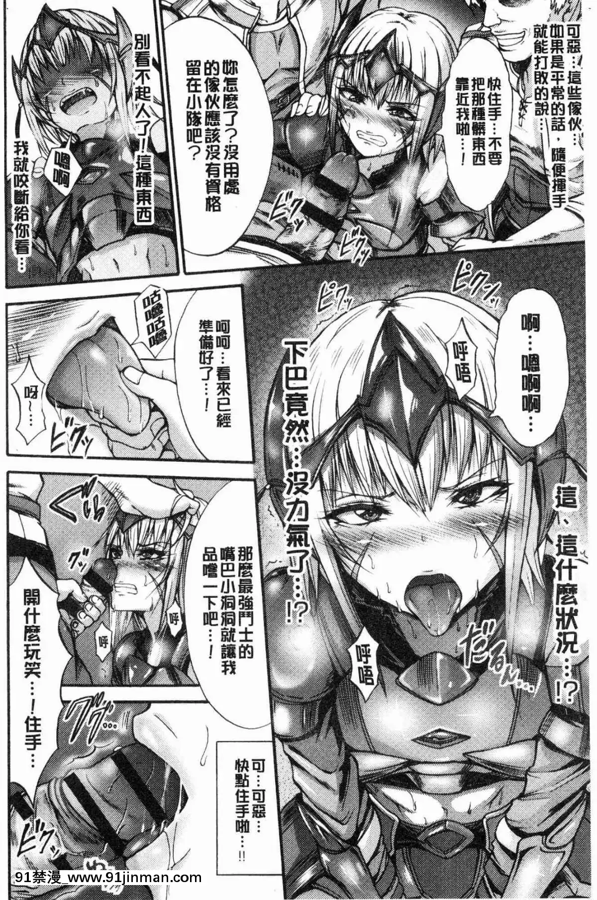 [風的工房][ワス]-牝墮ち姫君-牝墮的姬君[18禁 英語]