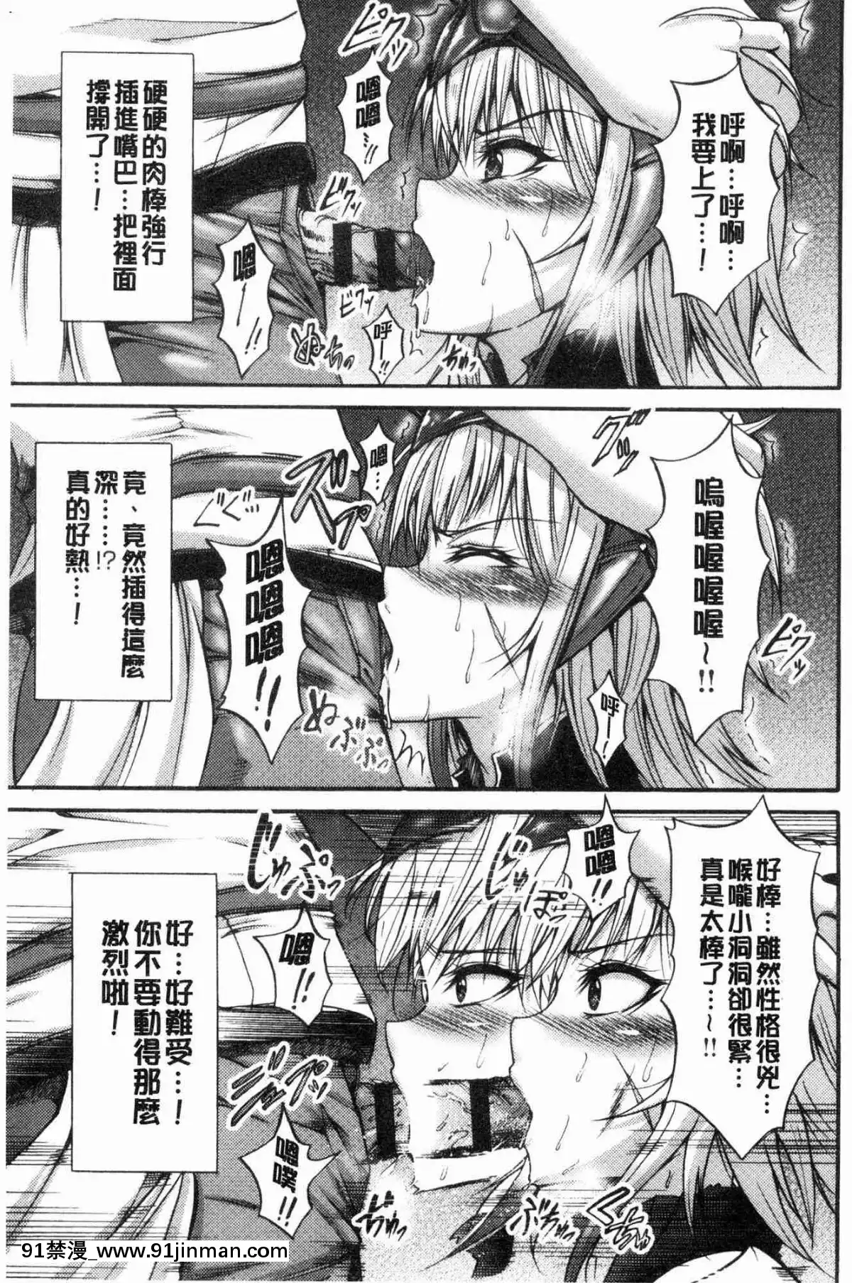 [風的工房][ワス]-牝墮ち姫君-牝墮的姬君[18禁 英語]