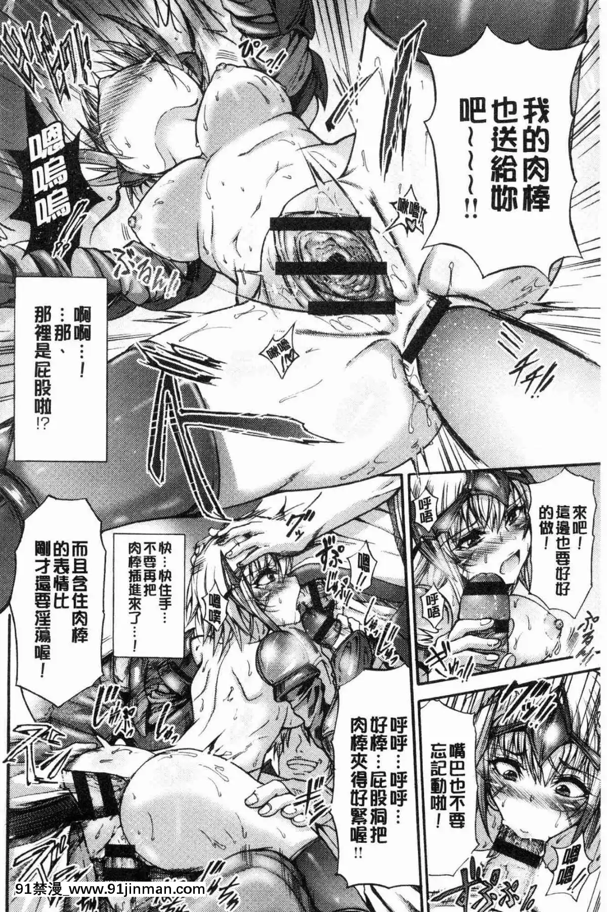 [風的工房][ワス]-牝墮ち姫君-牝墮的姬君[18禁 英語]