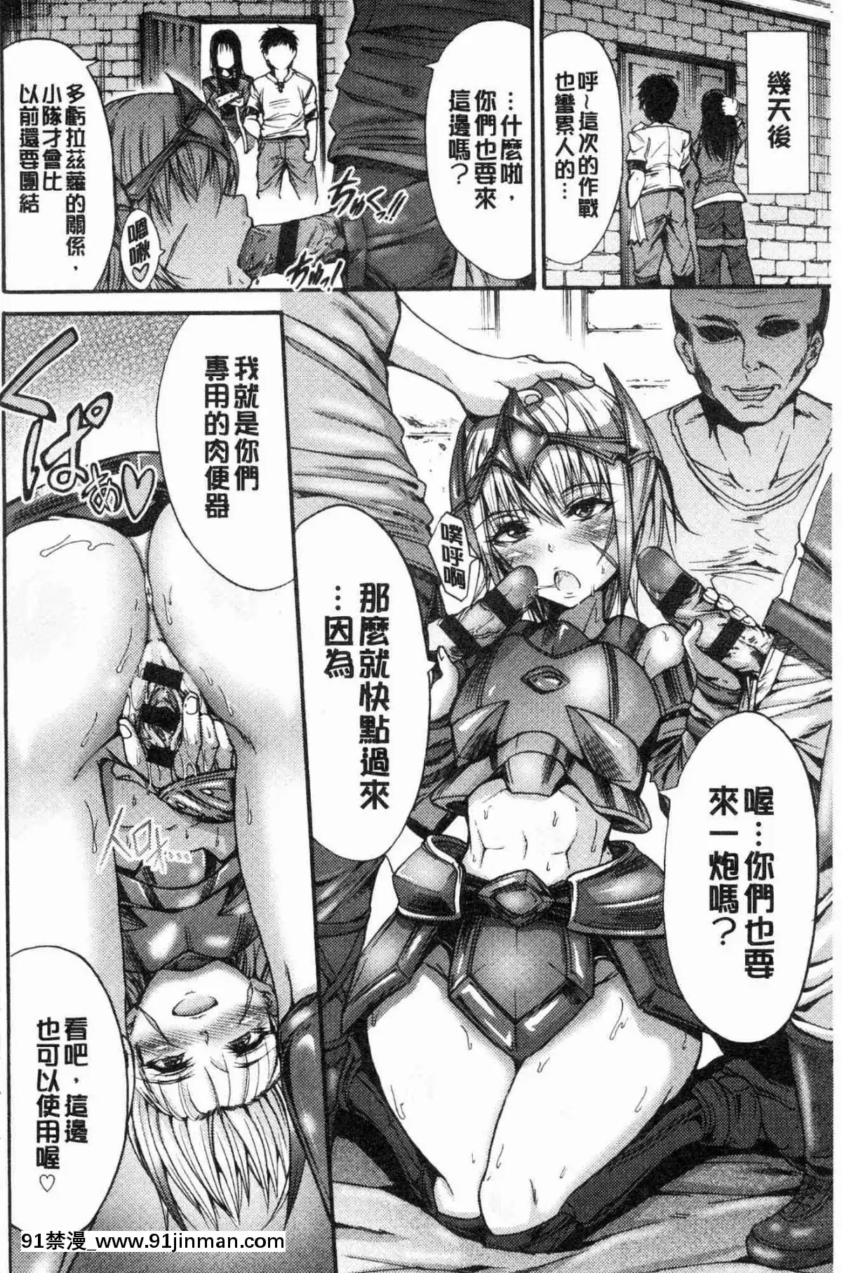[風的工房][ワス]-牝墮ち姫君-牝墮的姬君[18禁 英語]