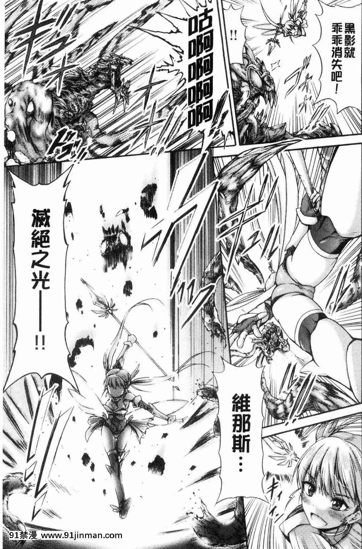 [風的工房][ワス]-牝墮ち姫君-牝墮的姬君[18禁 英語]