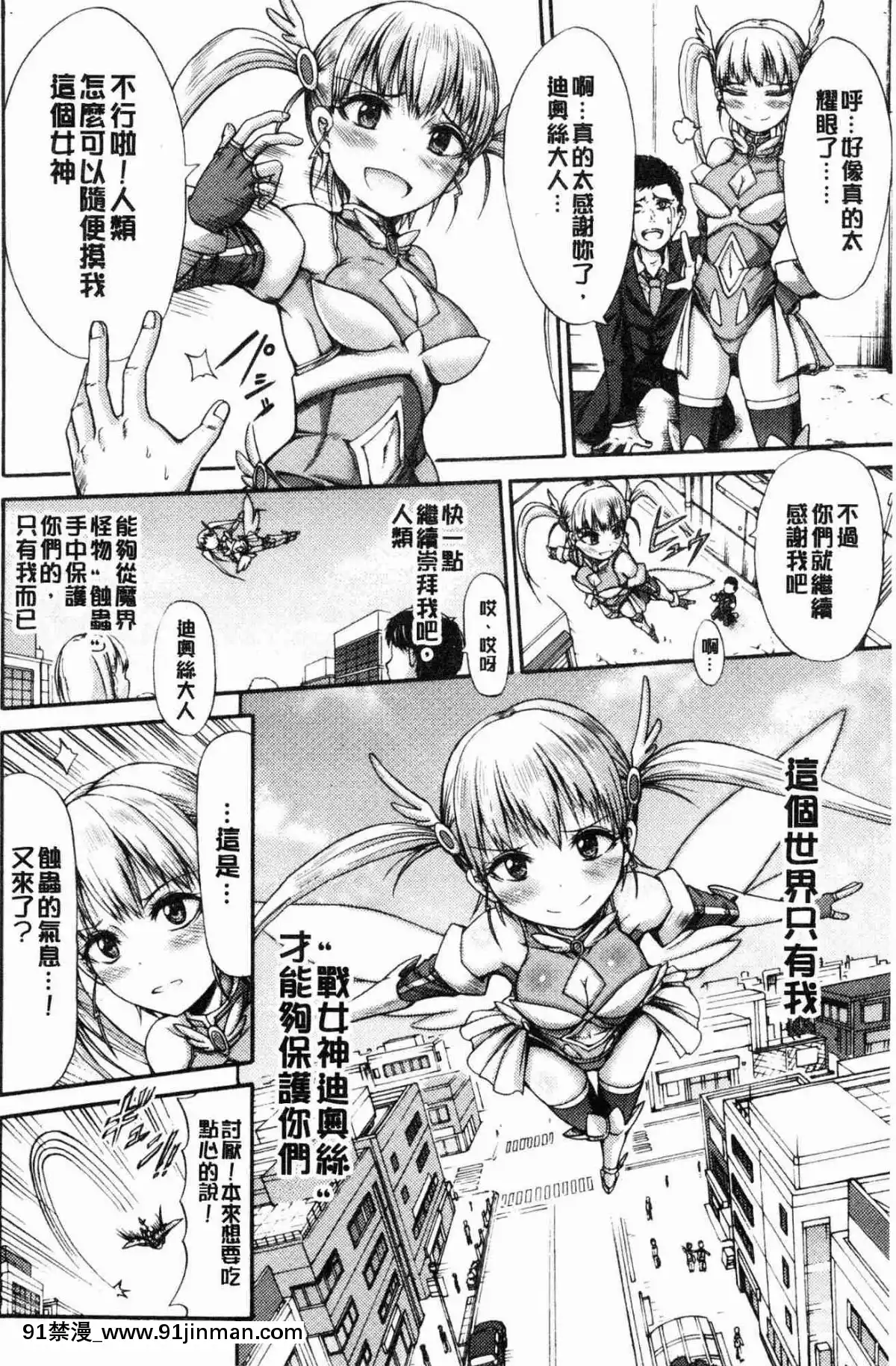 [風的工房][ワス]-牝墮ち姫君-牝墮的姬君[18禁 英語]