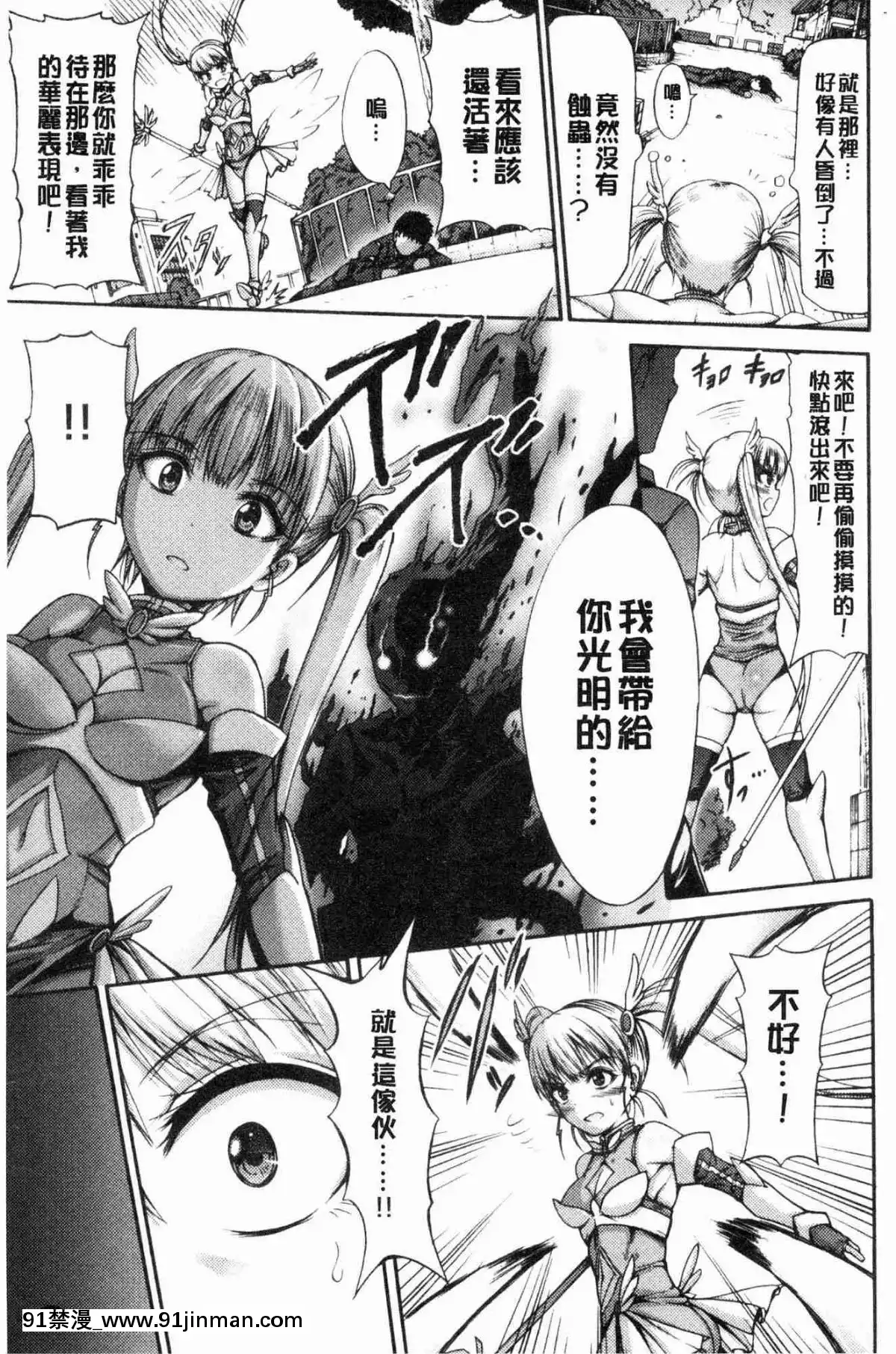 [風的工房][ワス]-牝墮ち姫君-牝墮的姬君[18禁 英語]