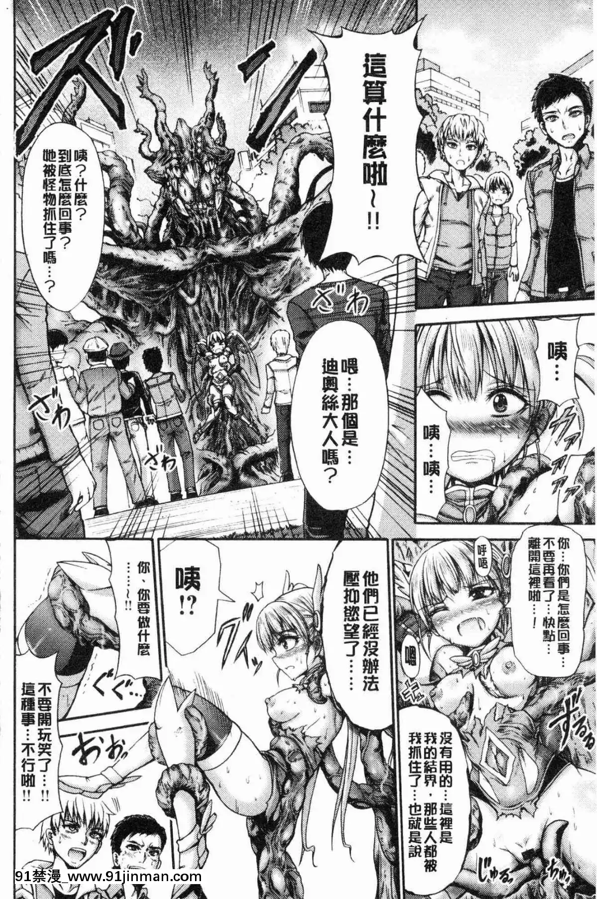 [風的工房][ワス]-牝墮ち姫君-牝墮的姬君[18禁 英語]