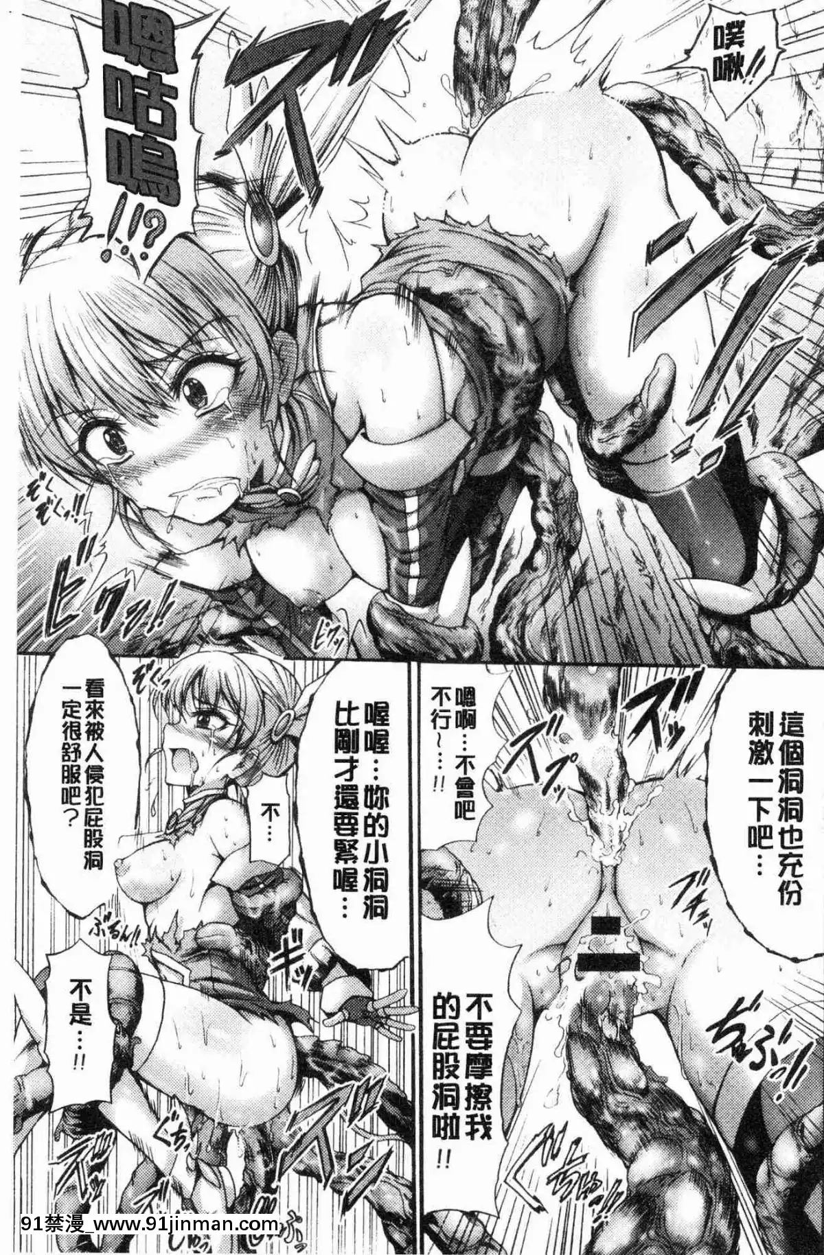 [風的工房][ワス]-牝墮ち姫君-牝墮的姬君[18禁 英語]