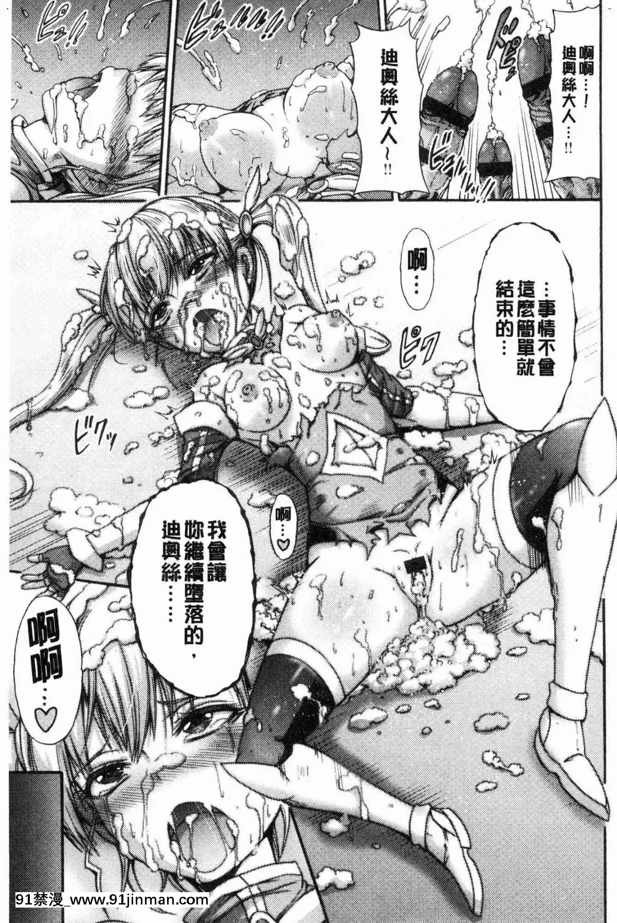 [風的工房][ワス]-牝墮ち姫君-牝墮的姬君[18禁 英語]