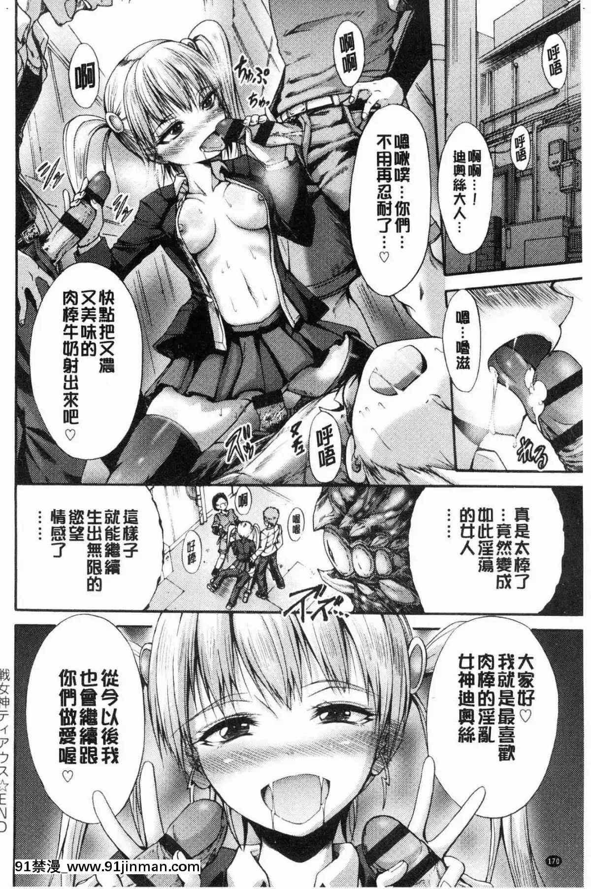 [風的工房][ワス]-牝墮ち姫君-牝墮的姬君[18禁 英語]