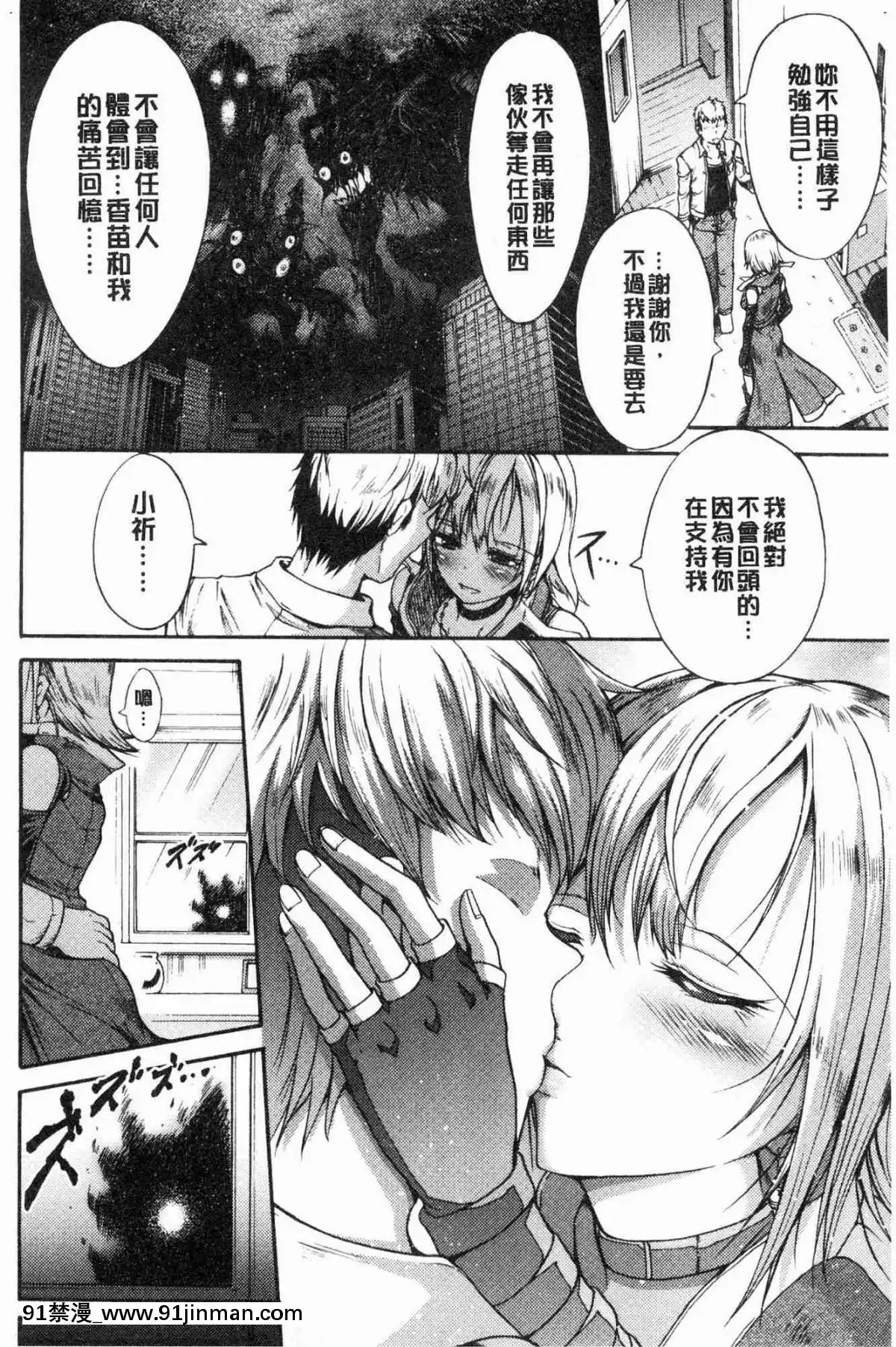 [風的工房][ワス]-牝墮ち姫君-牝墮的姬君[18禁 英語]