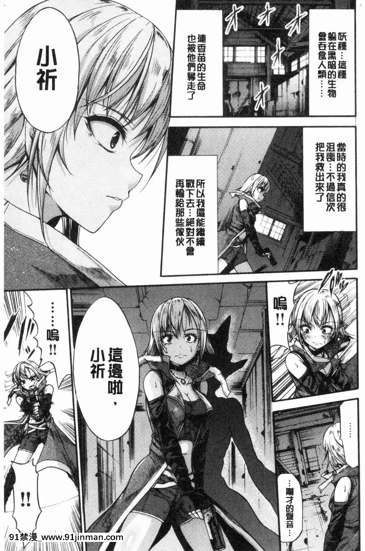 [風的工房][ワス]-牝墮ち姫君-牝墮的姬君[18禁 英語]