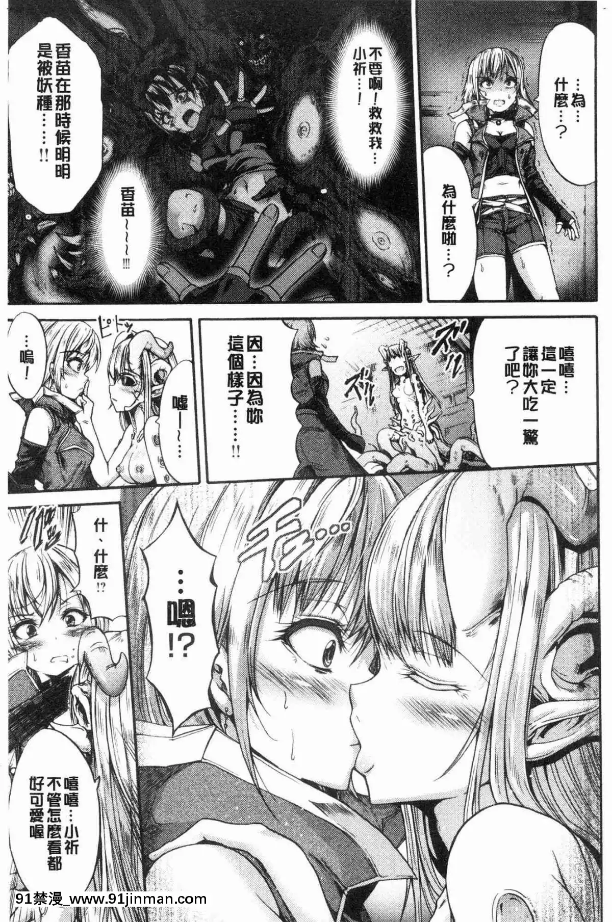 [風的工房][ワス]-牝墮ち姫君-牝墮的姬君[18禁 英語]