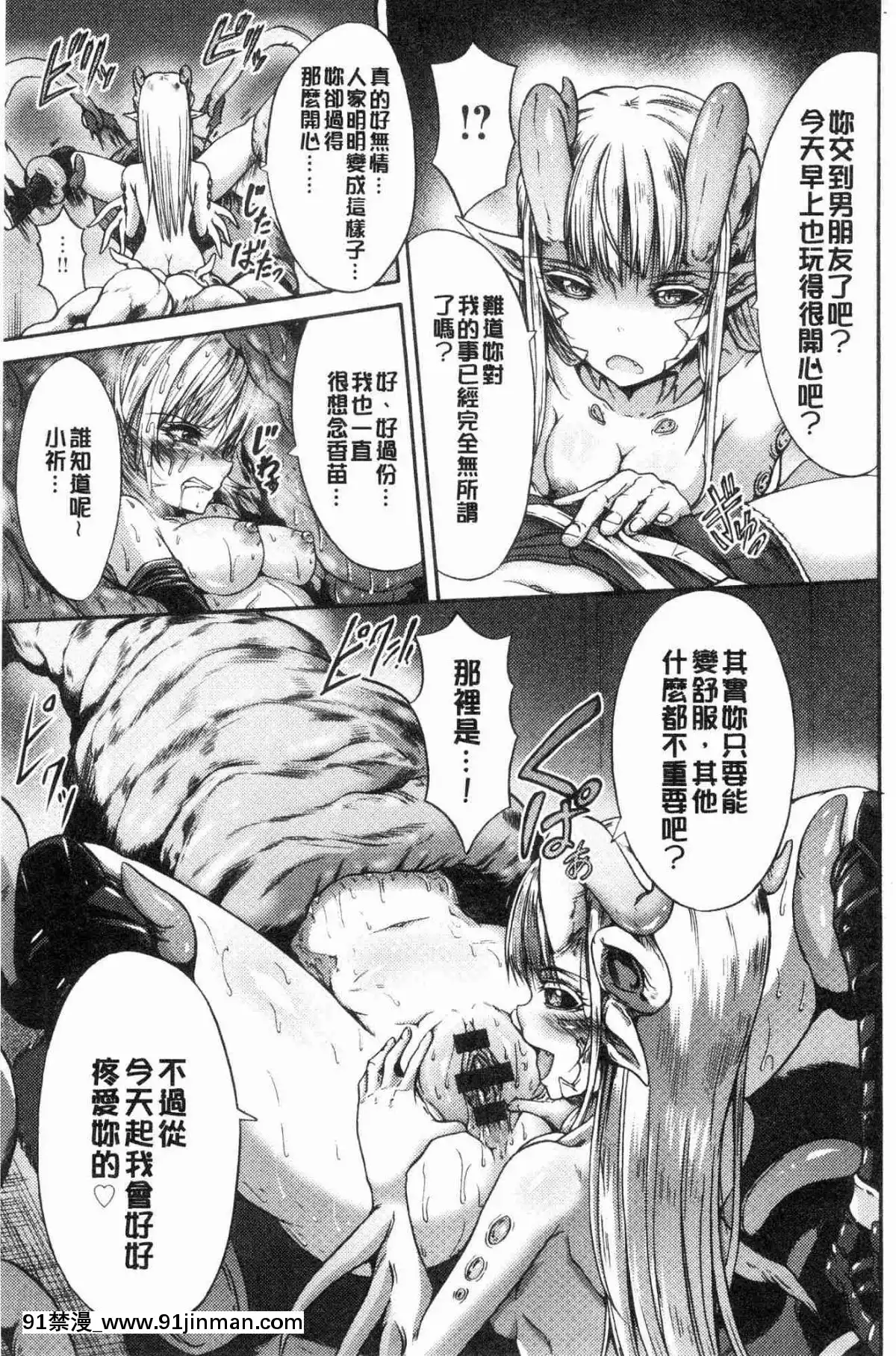 [風的工房][ワス]-牝墮ち姫君-牝墮的姬君[18禁 英語]
