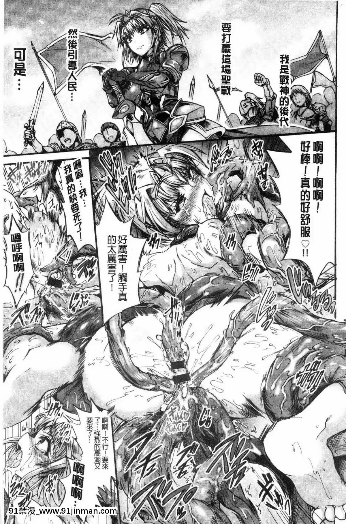 [風的工房][ワス]-牝墮ち姫君-牝墮的姬君[18禁 英語]