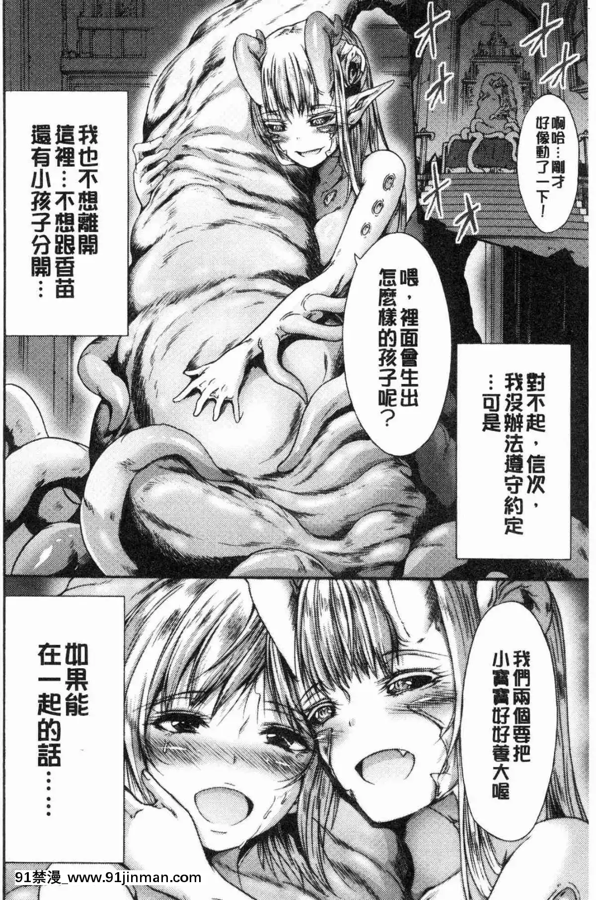 [風的工房][ワス]-牝墮ち姫君-牝墮的姬君[18禁 英語]