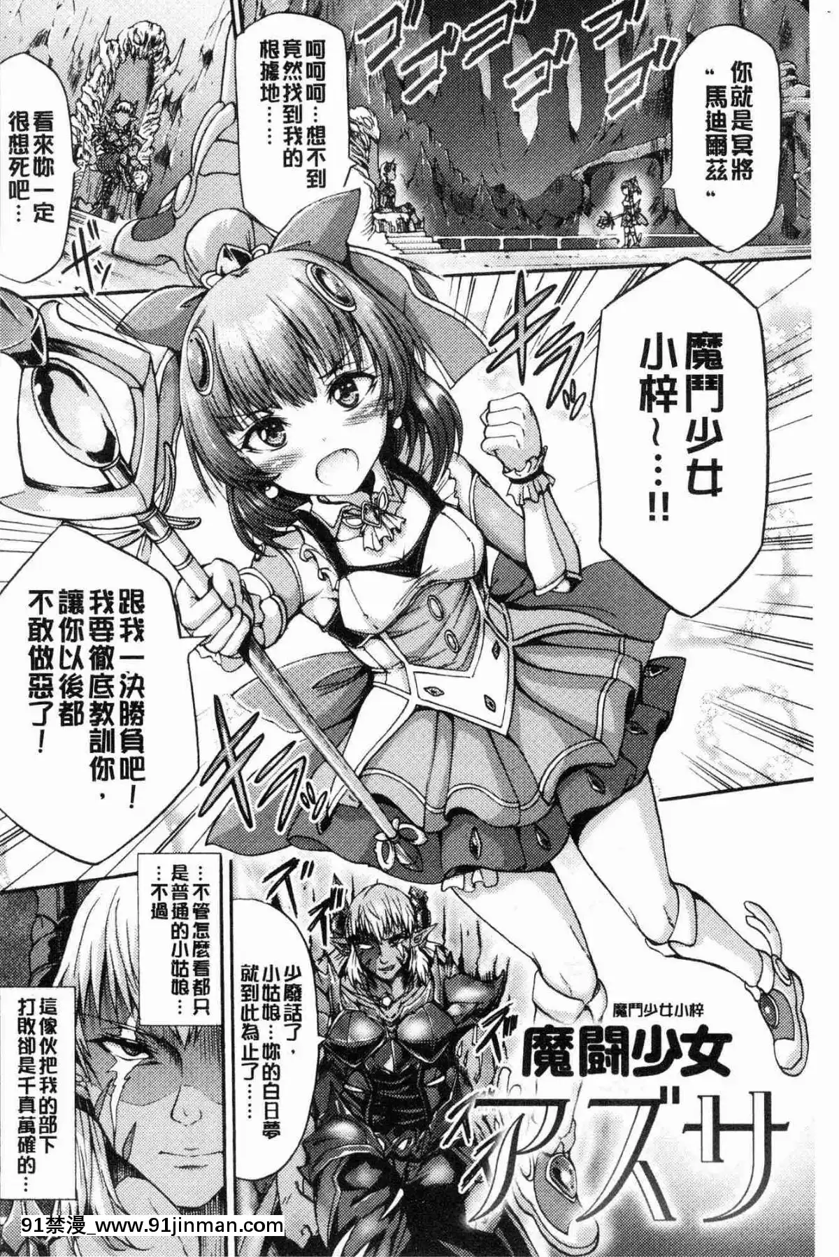 [風的工房][ワス]-牝墮ち姫君-牝墮的姬君[18禁 英語]