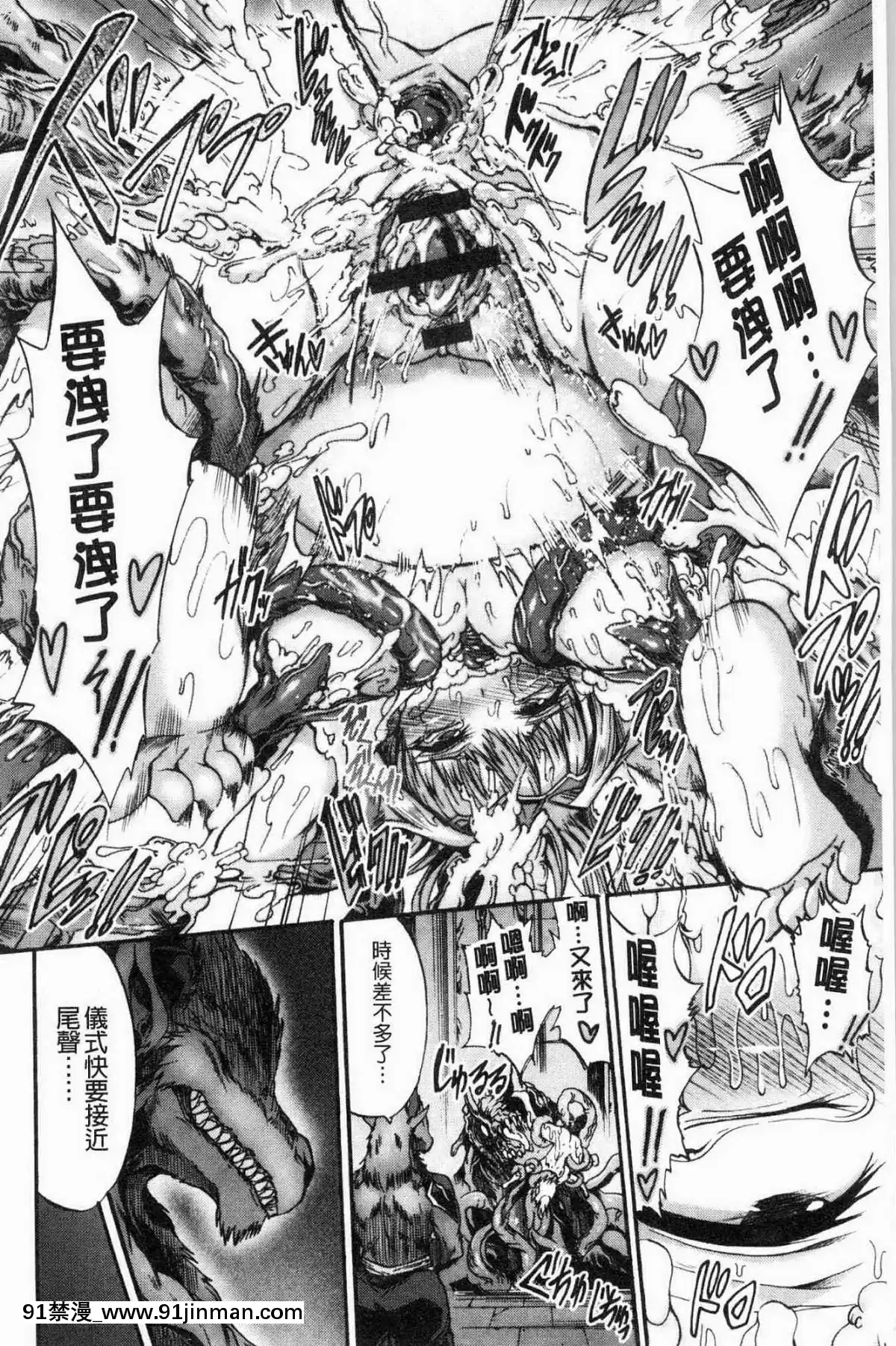 [風的工房][ワス]-牝墮ち姫君-牝墮的姬君[18禁 英語]