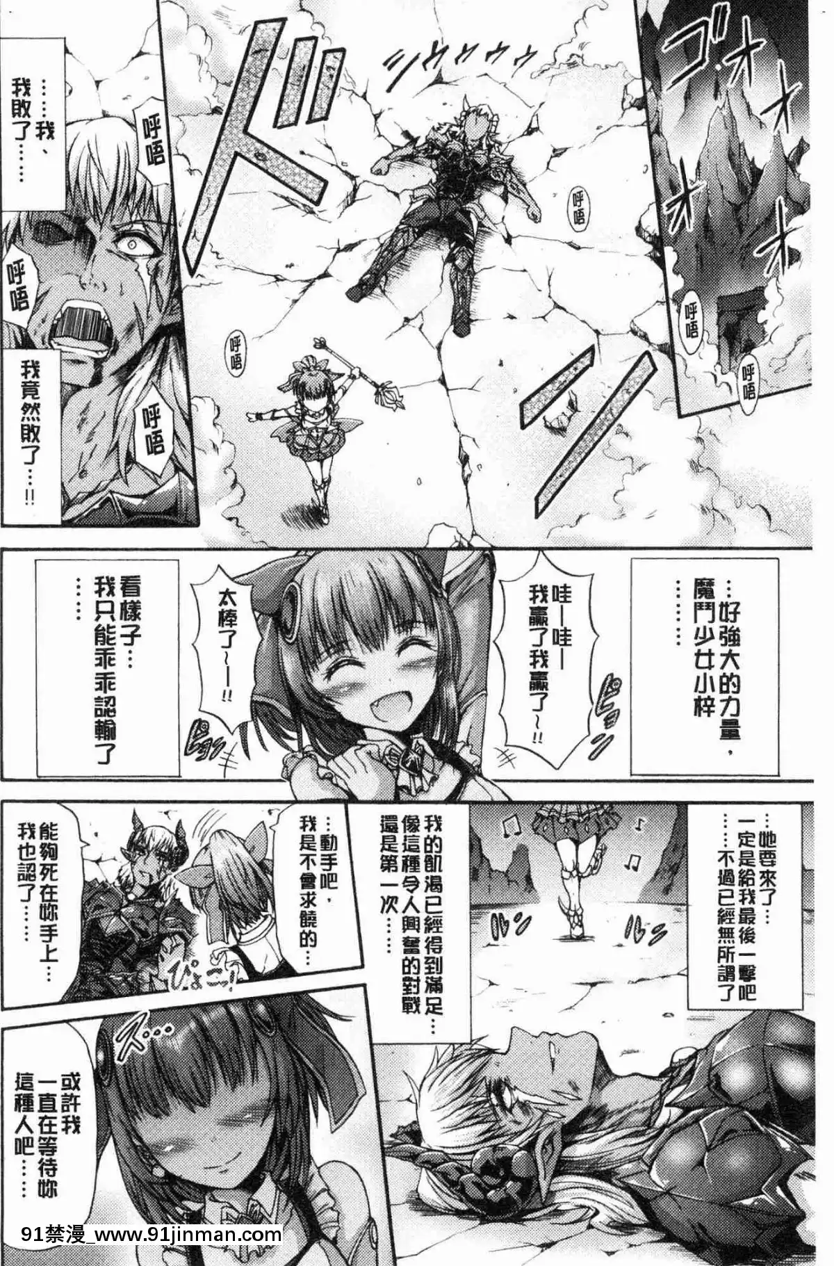 [風的工房][ワス]-牝墮ち姫君-牝墮的姬君[18禁 英語]
