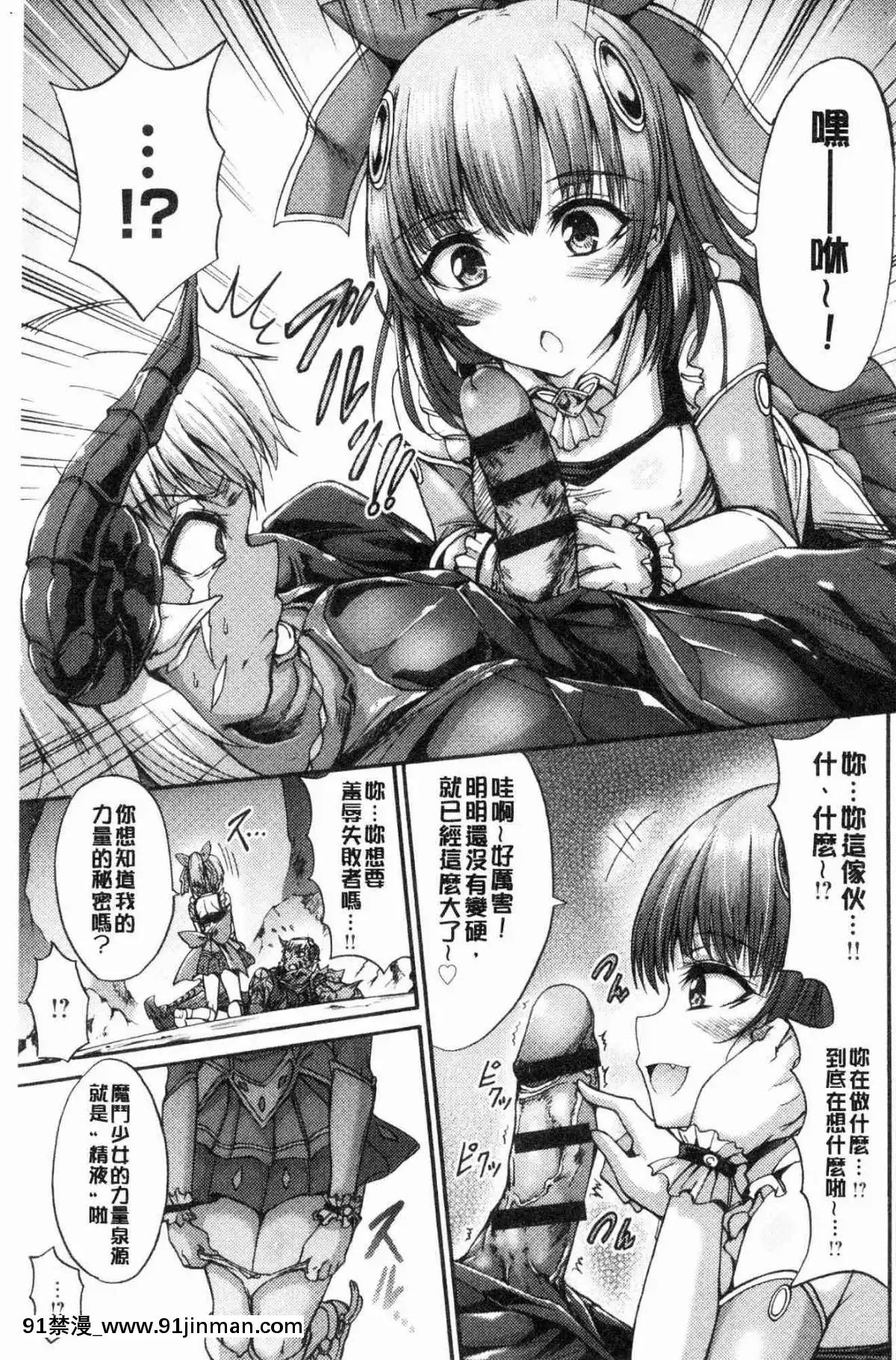 [風的工房][ワス]-牝墮ち姫君-牝墮的姬君[18禁 英語]