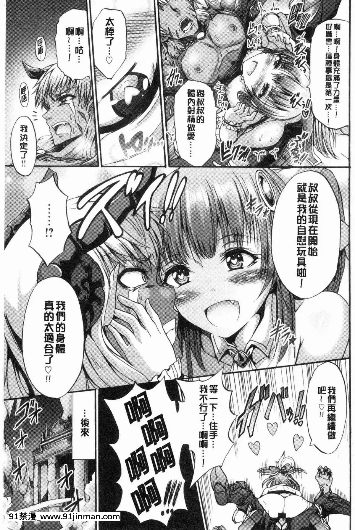 [風的工房][ワス]-牝墮ち姫君-牝墮的姬君[18禁 英語]
