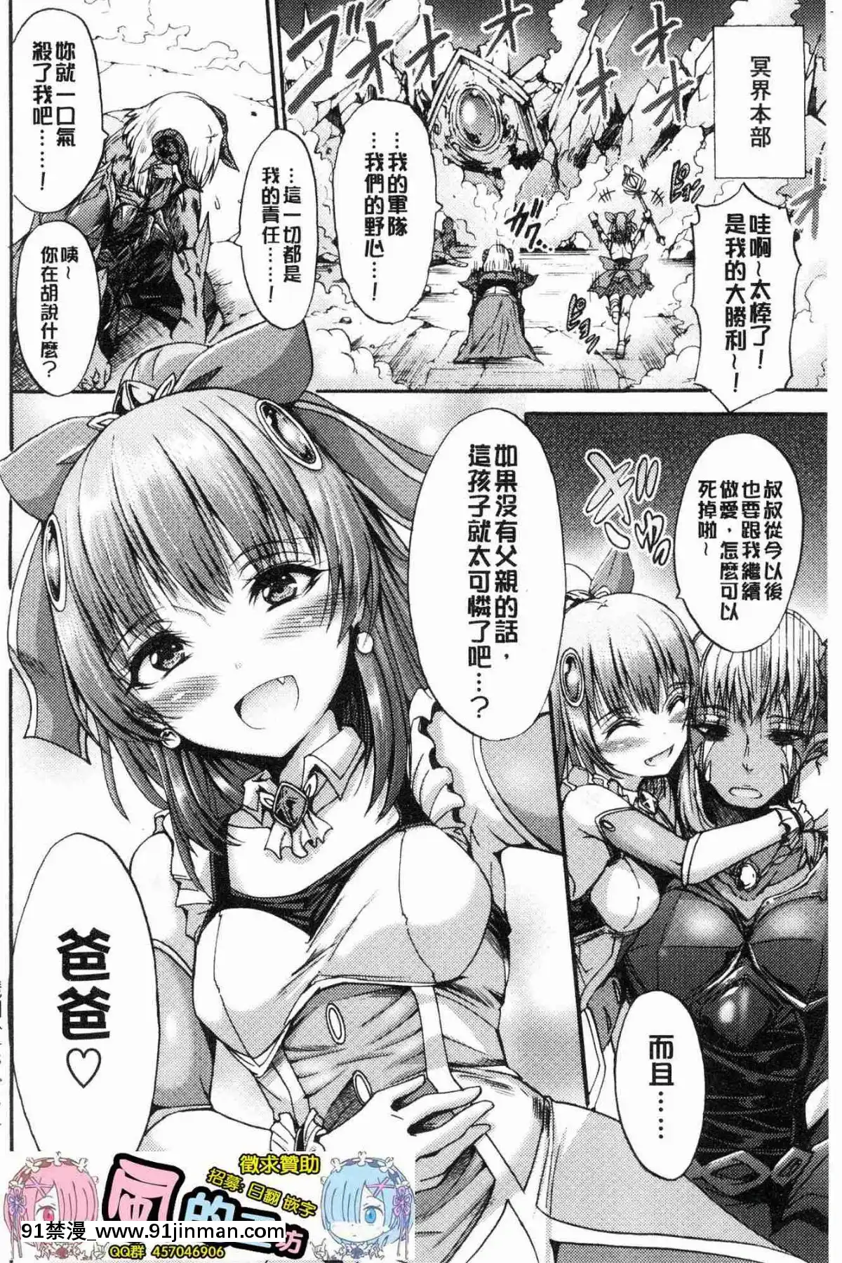 [風的工房][ワス]-牝墮ち姫君-牝墮的姬君[18禁 英語]