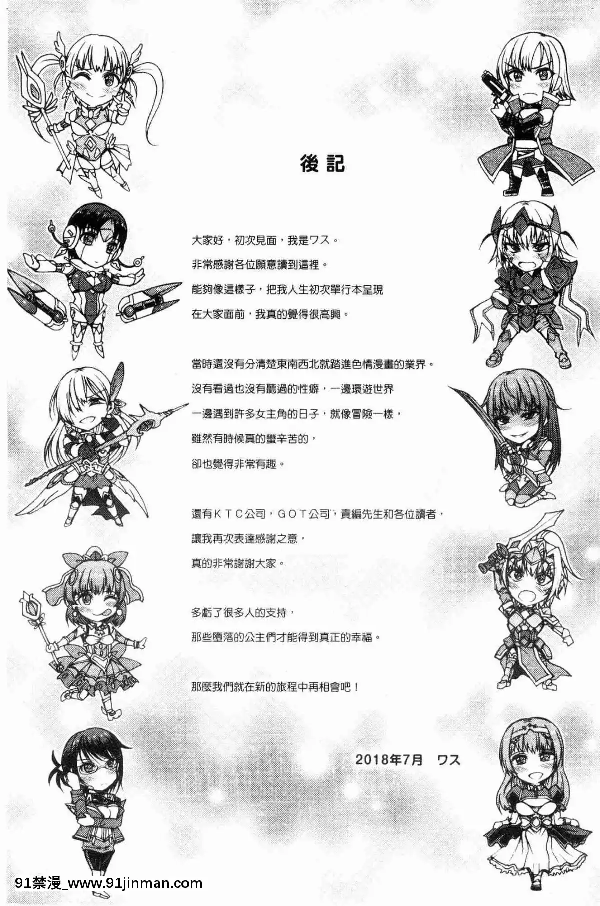 [風的工房][ワス]-牝墮ち姫君-牝墮的姬君[18禁 英語]