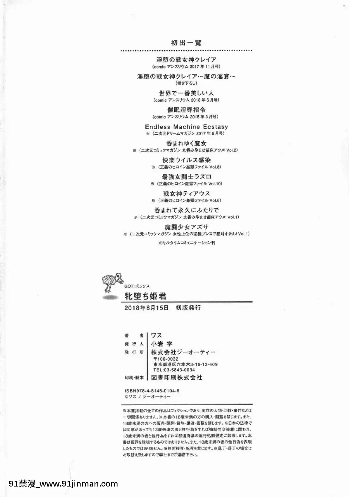 [風的工房][ワス]-牝墮ち姫君-牝墮的姬君[18禁 英語]
