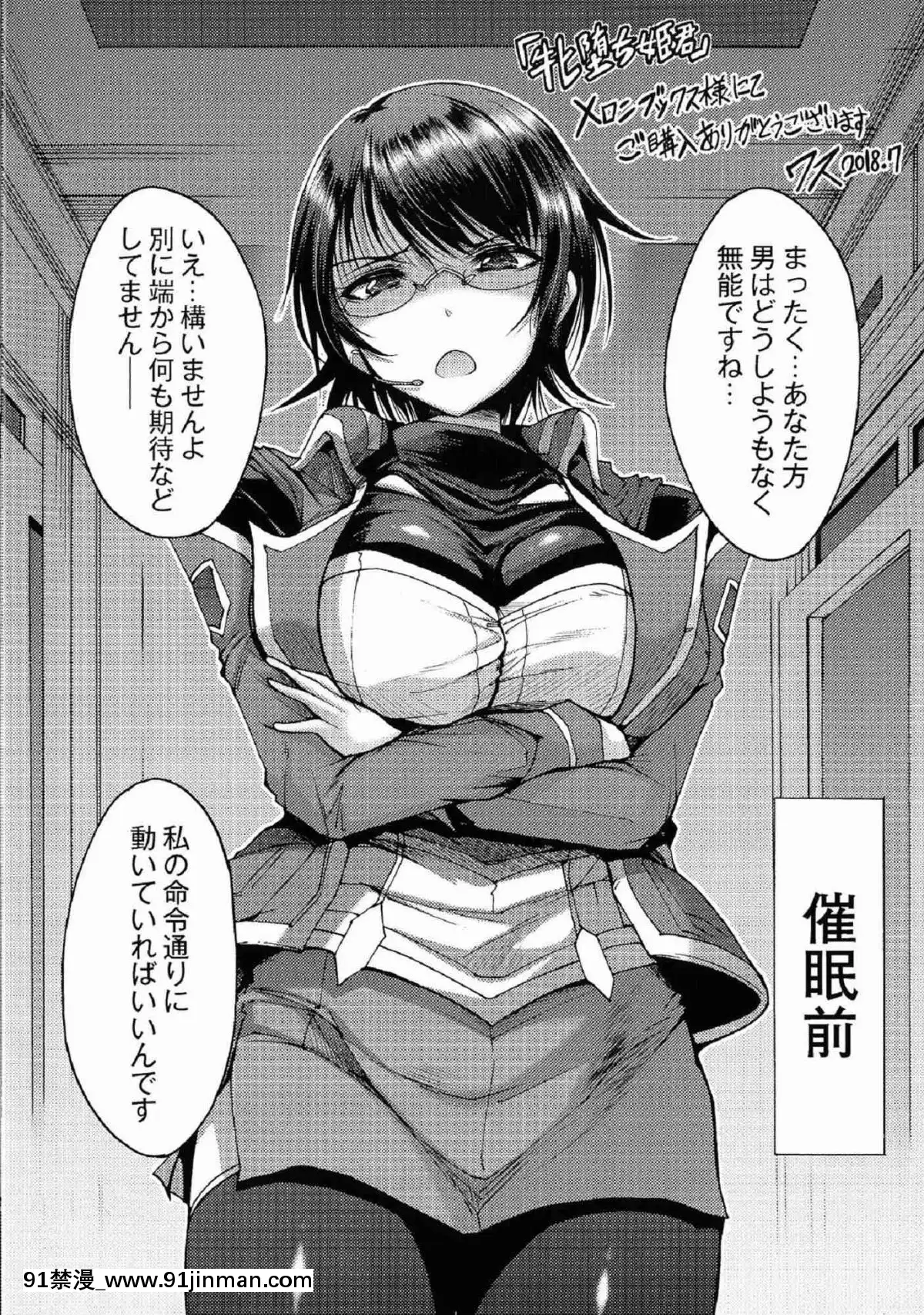 [風的工房][ワス]-牝墮ち姫君-牝墮的姬君[18禁 英語]