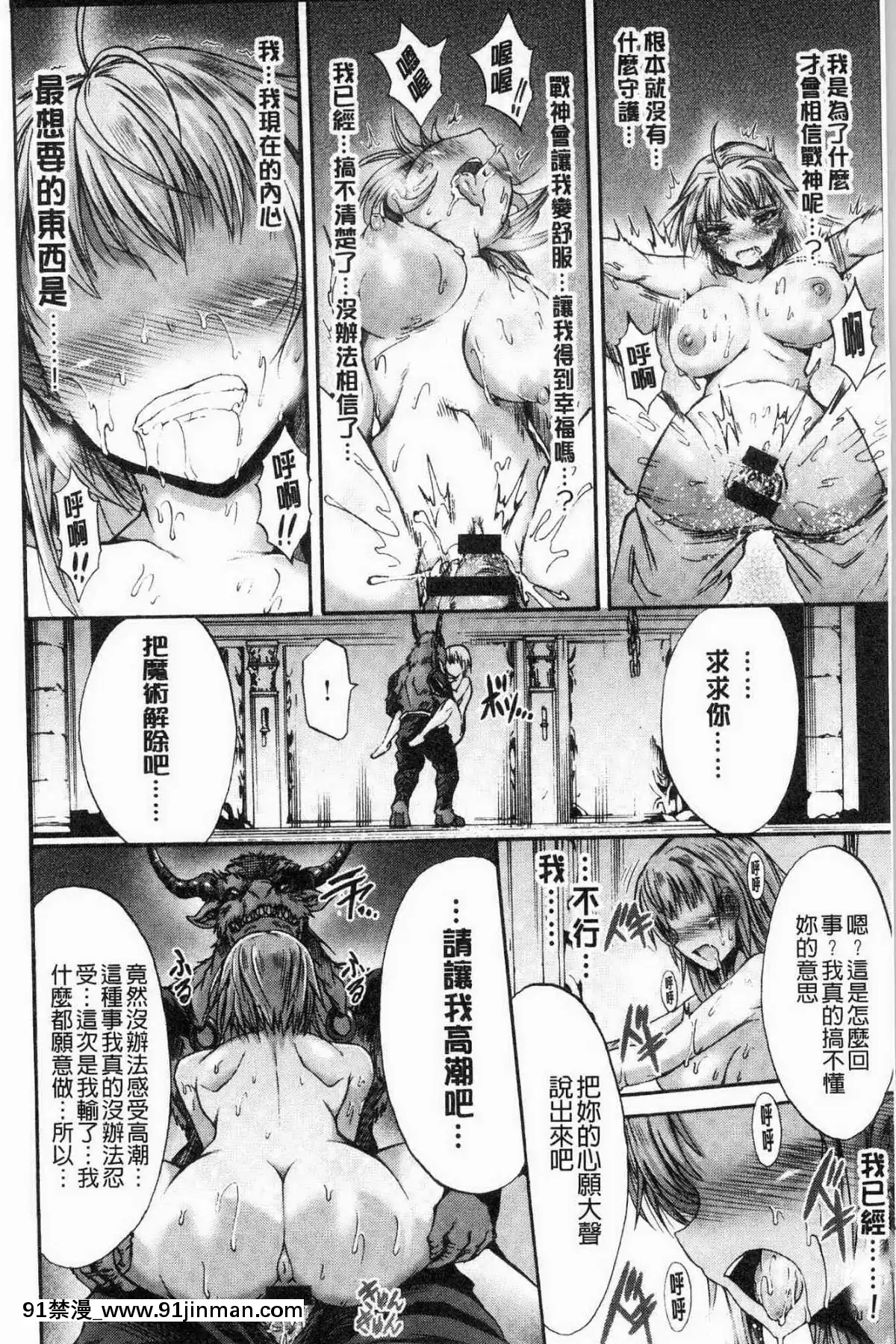 [風的工房][ワス]-牝墮ち姫君-牝墮的姬君[18禁 英語]