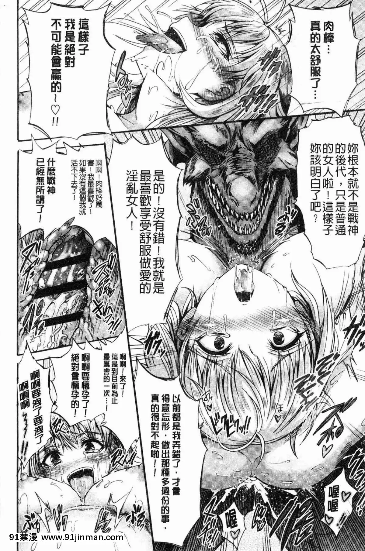[風的工房][ワス]-牝墮ち姫君-牝墮的姬君[18禁 英語]