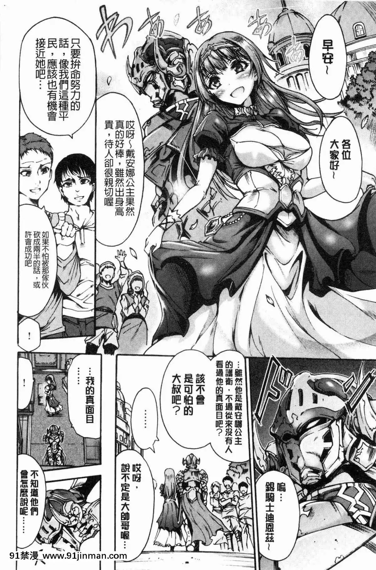 [風的工房][ワス]-牝墮ち姫君-牝墮的姬君[18禁 英語]