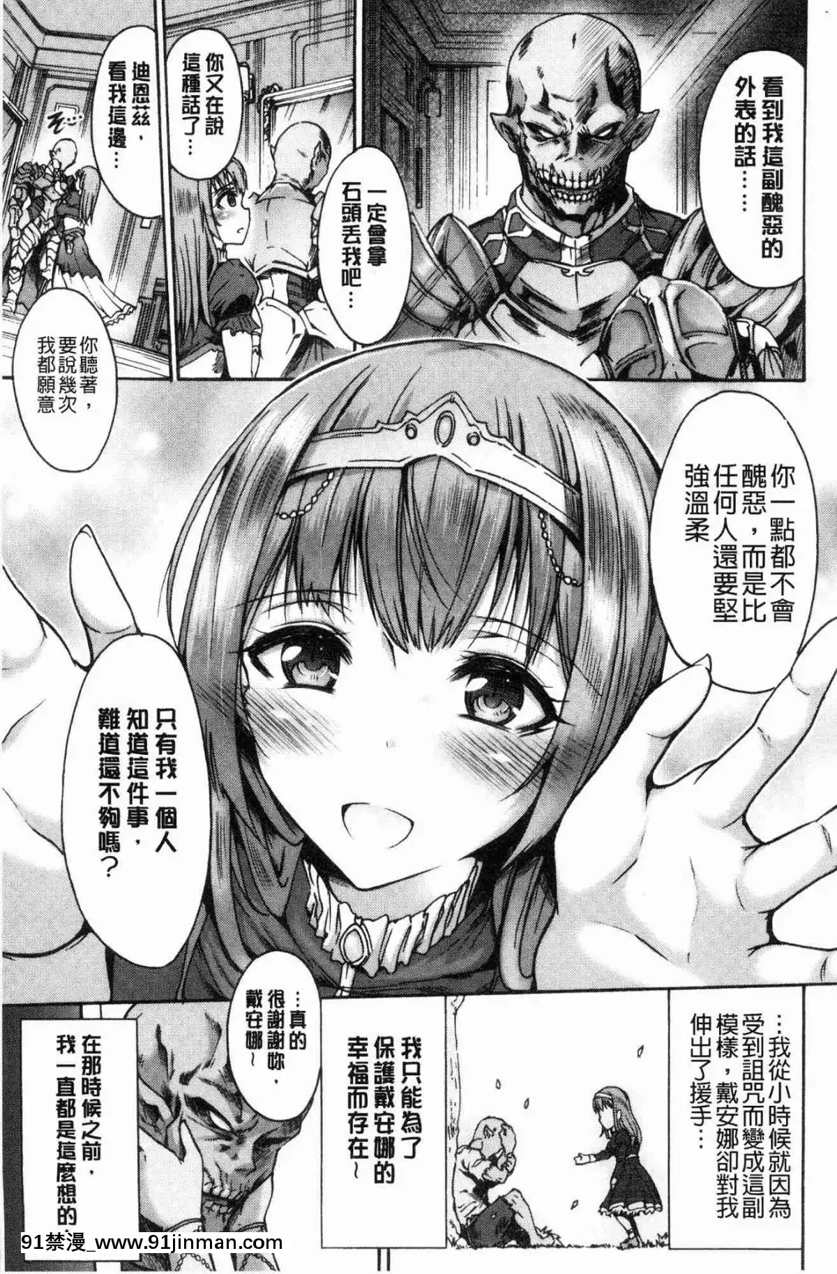 [風的工房][ワス]-牝墮ち姫君-牝墮的姬君[18禁 英語]