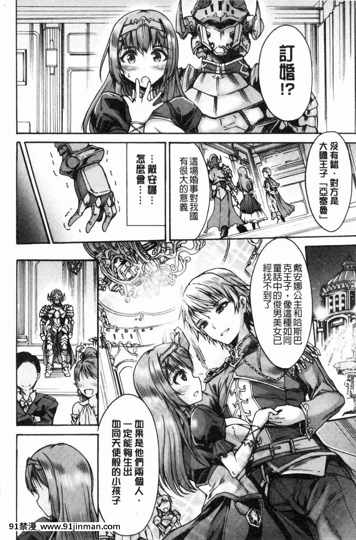 [風的工房][ワス]-牝墮ち姫君-牝墮的姬君[18禁 英語]