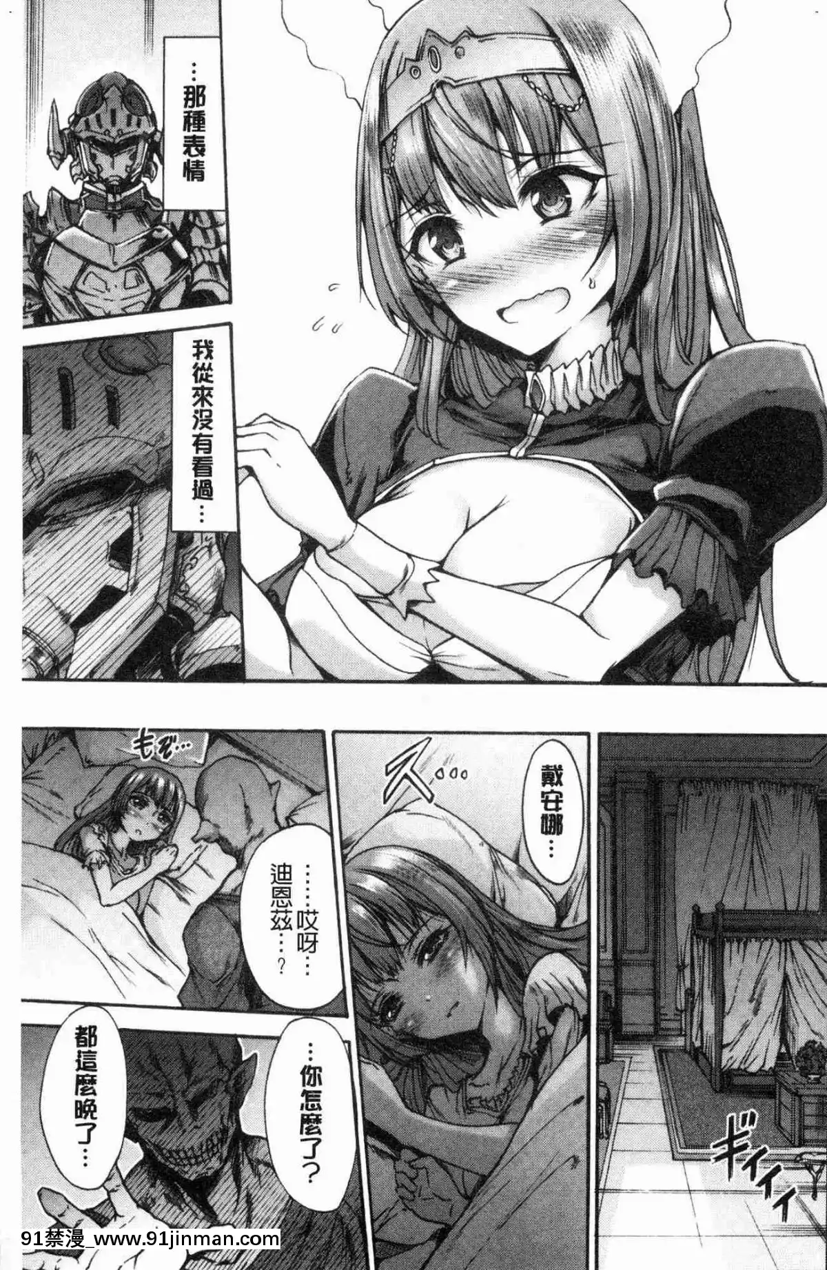 [風的工房][ワス]-牝墮ち姫君-牝墮的姬君[18禁 英語]